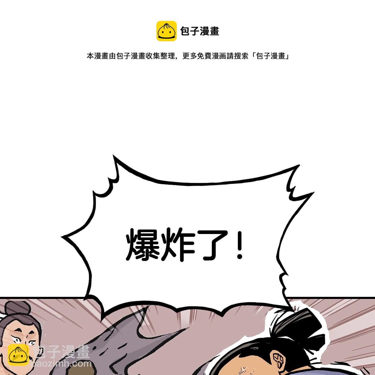 第64话 极限操作(1/3)-第64话