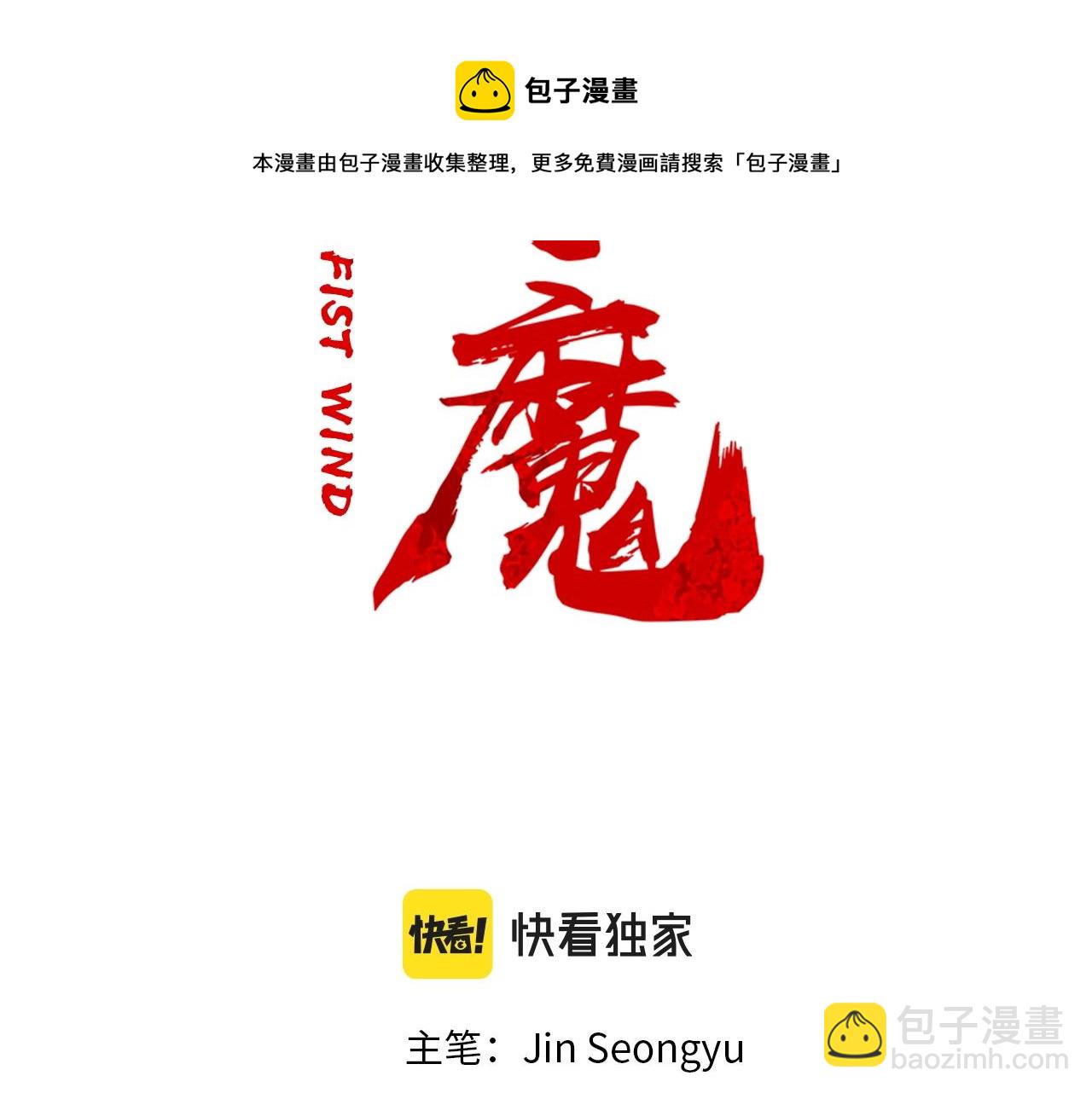第64话 极限操作(1/3)-第64话