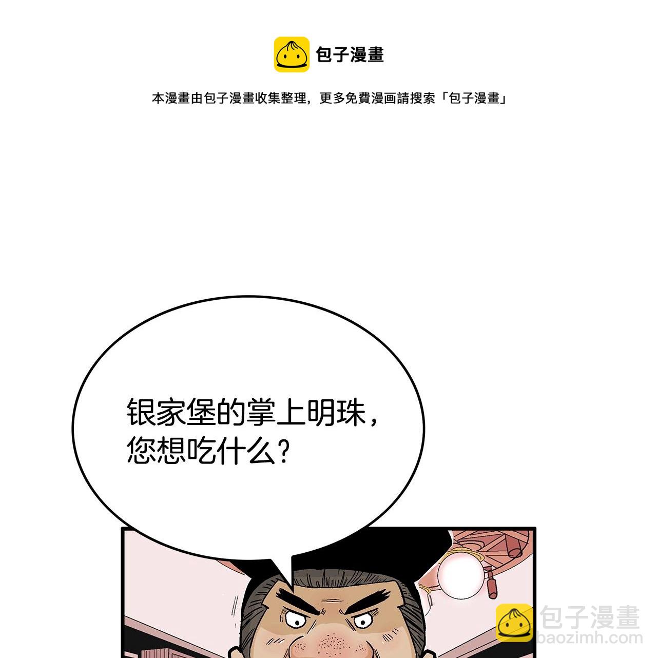 第66话 砸场子吗！？(1/3)-第66话