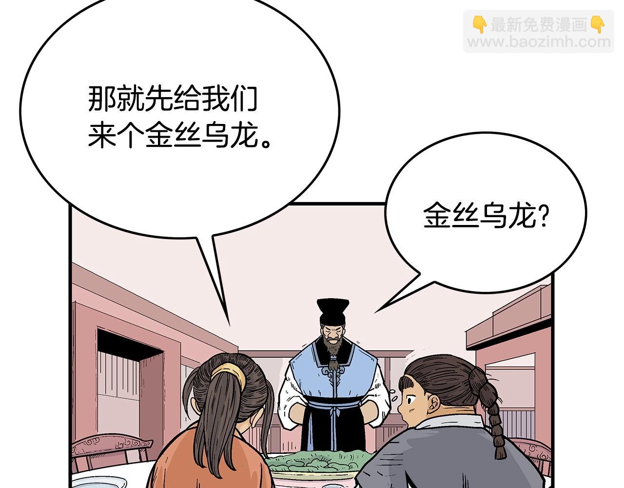 第66话 砸场子吗！？(1/3)-第66话