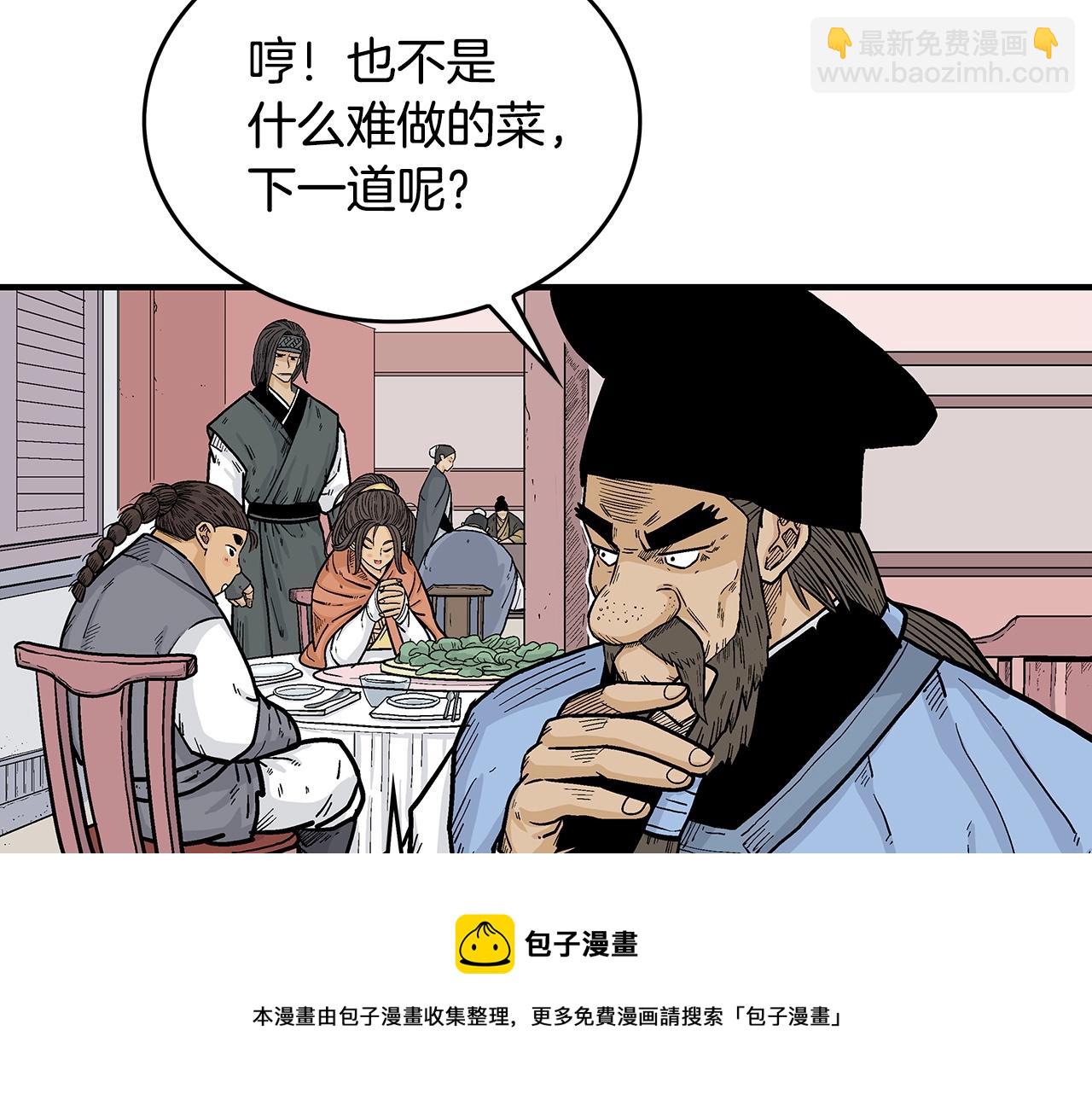 第66话 砸场子吗！？(1/3)-第66话