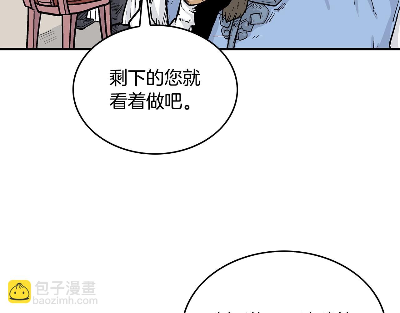 第66话 砸场子吗！？(1/3)-第66话