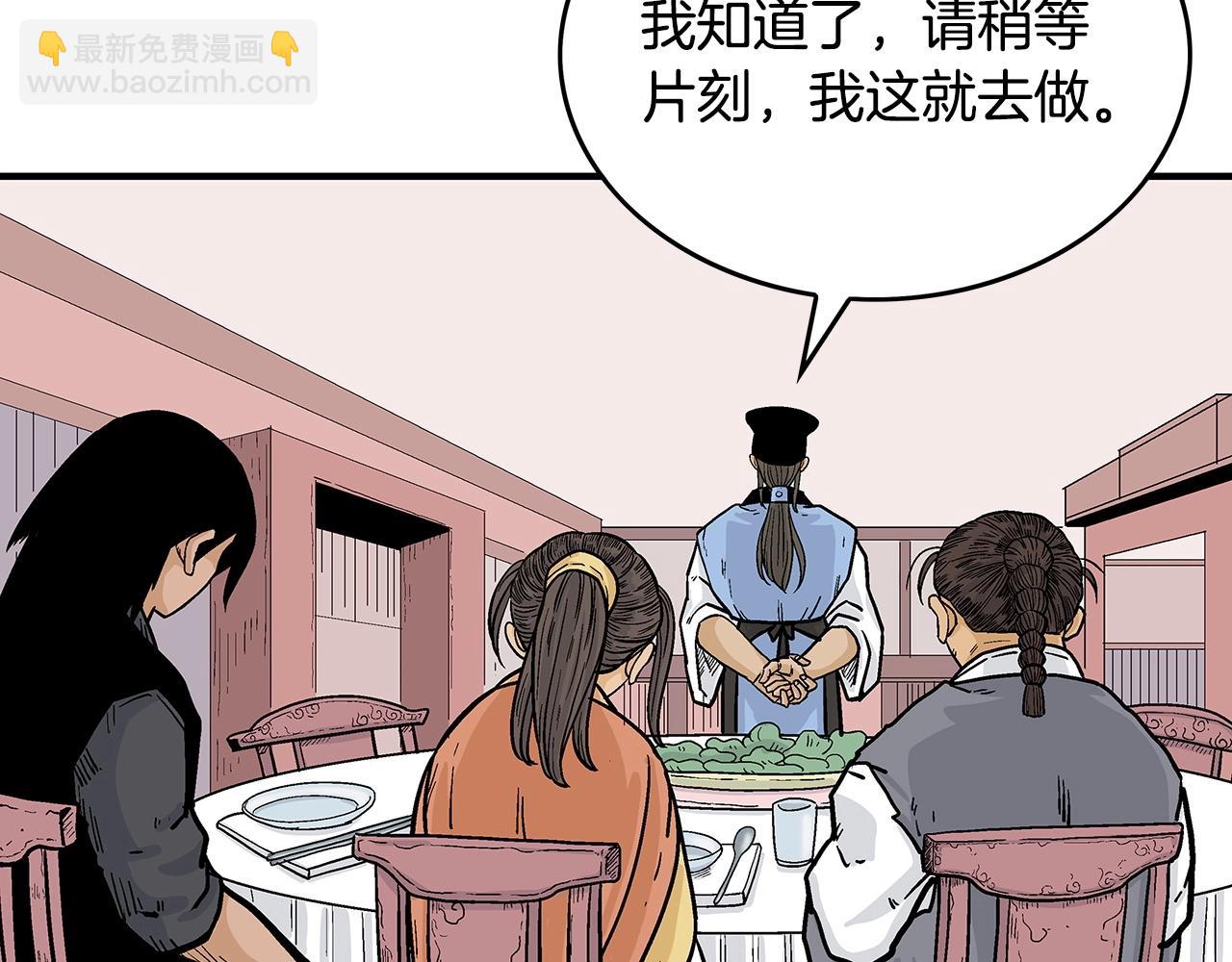 第66话 砸场子吗！？(1/3)-第66话