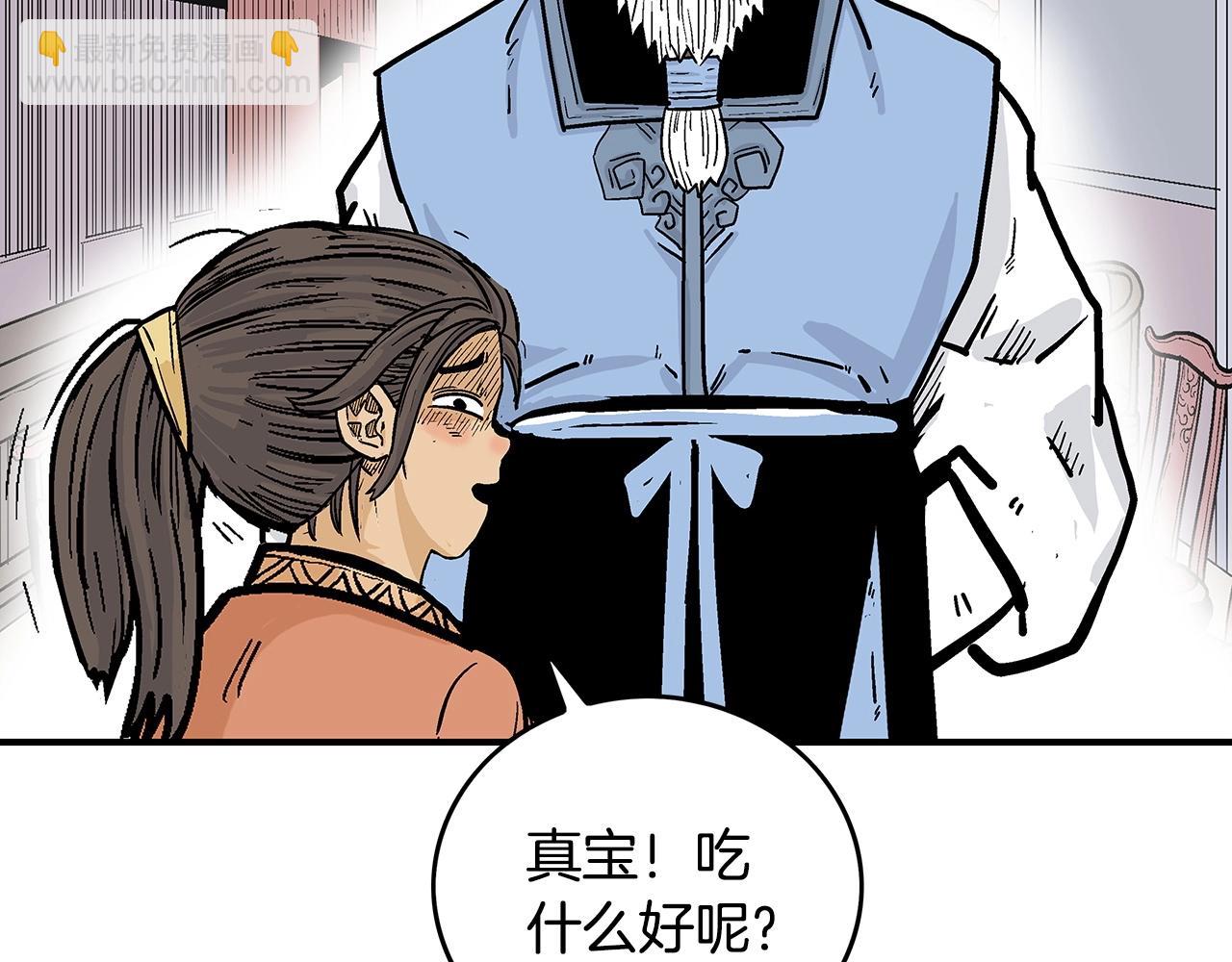 第66话 砸场子吗！？(1/3)-第66话