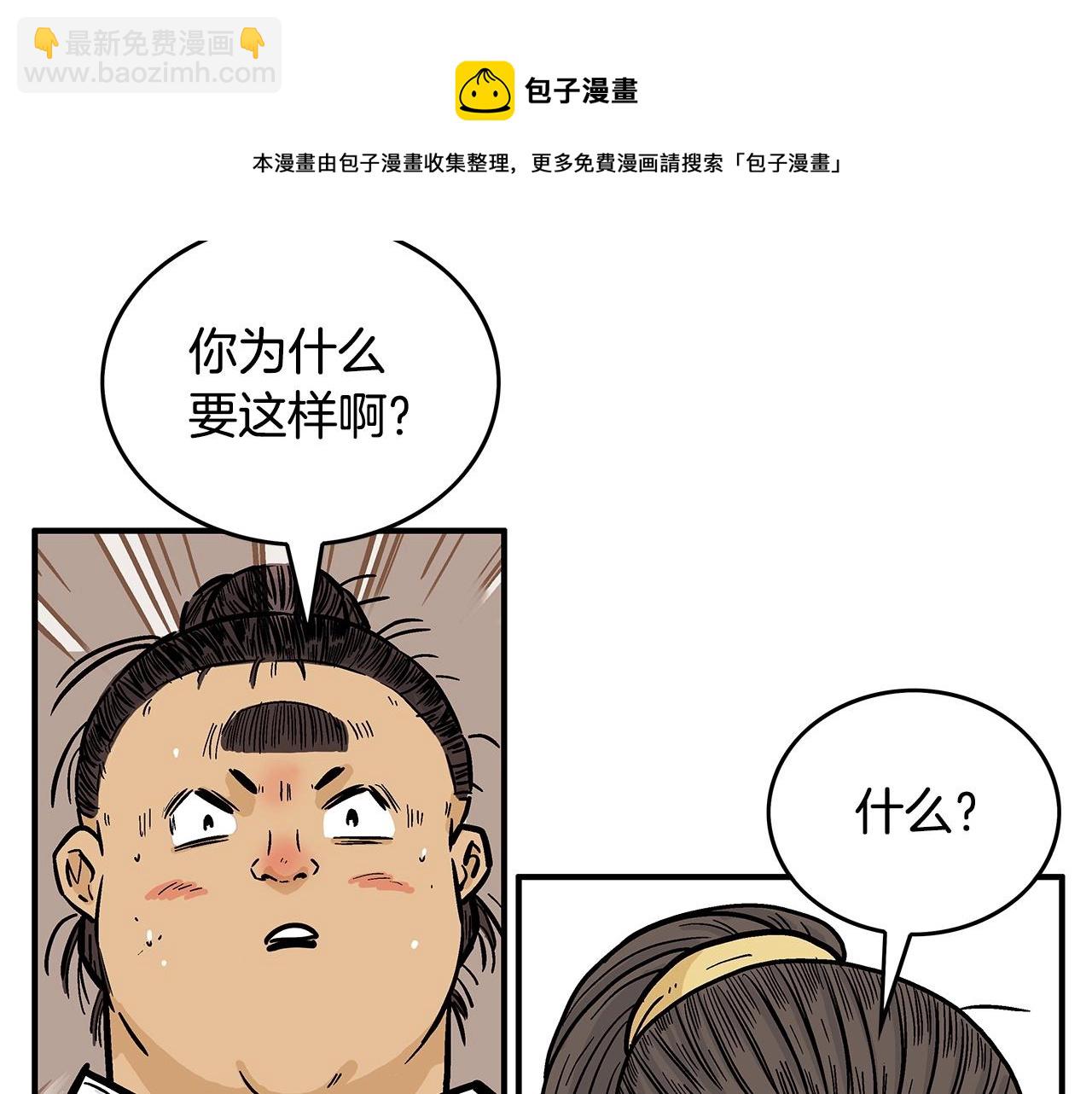 第66话 砸场子吗！？(1/3)-第66话