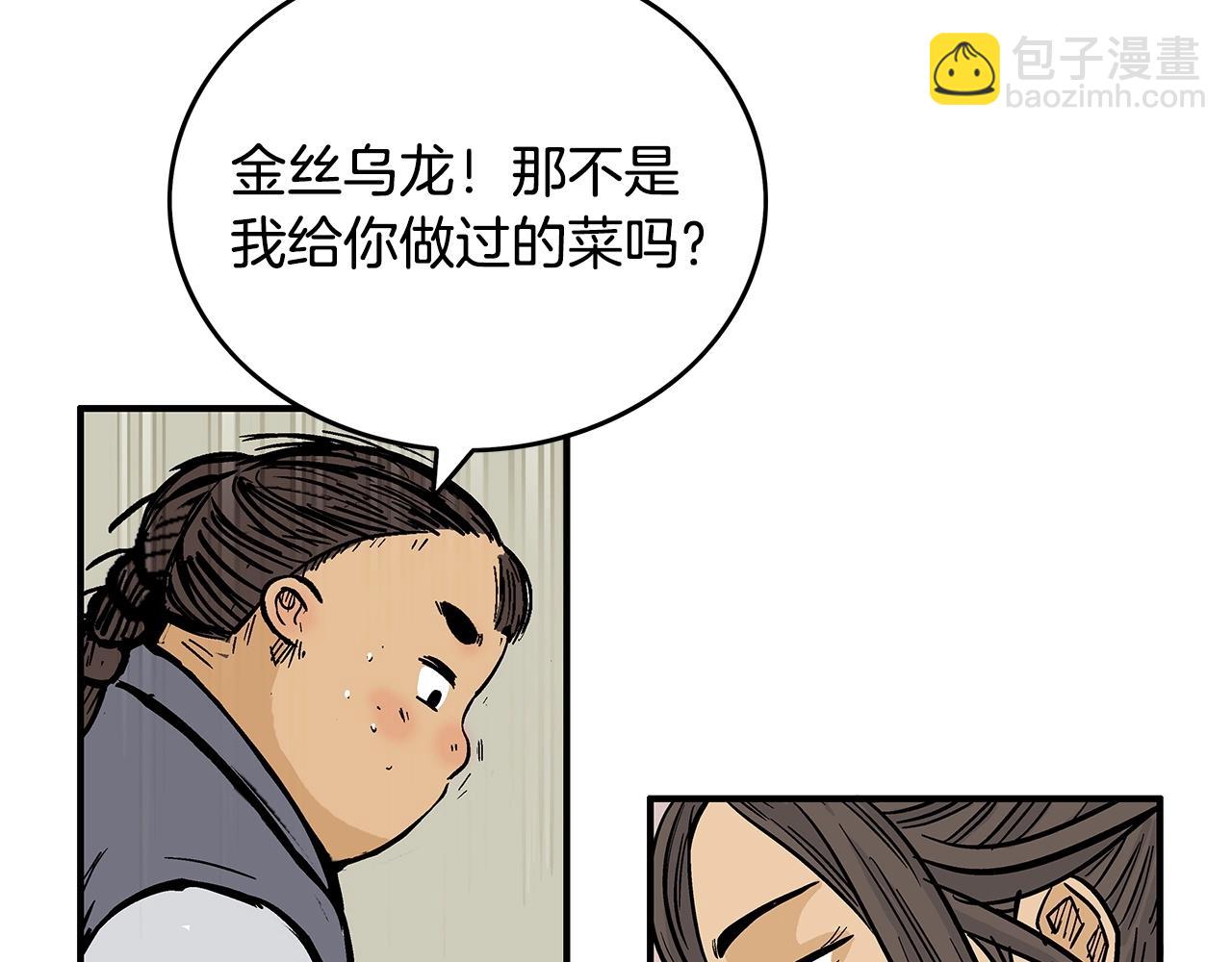 第66话 砸场子吗！？(1/3)-第66话