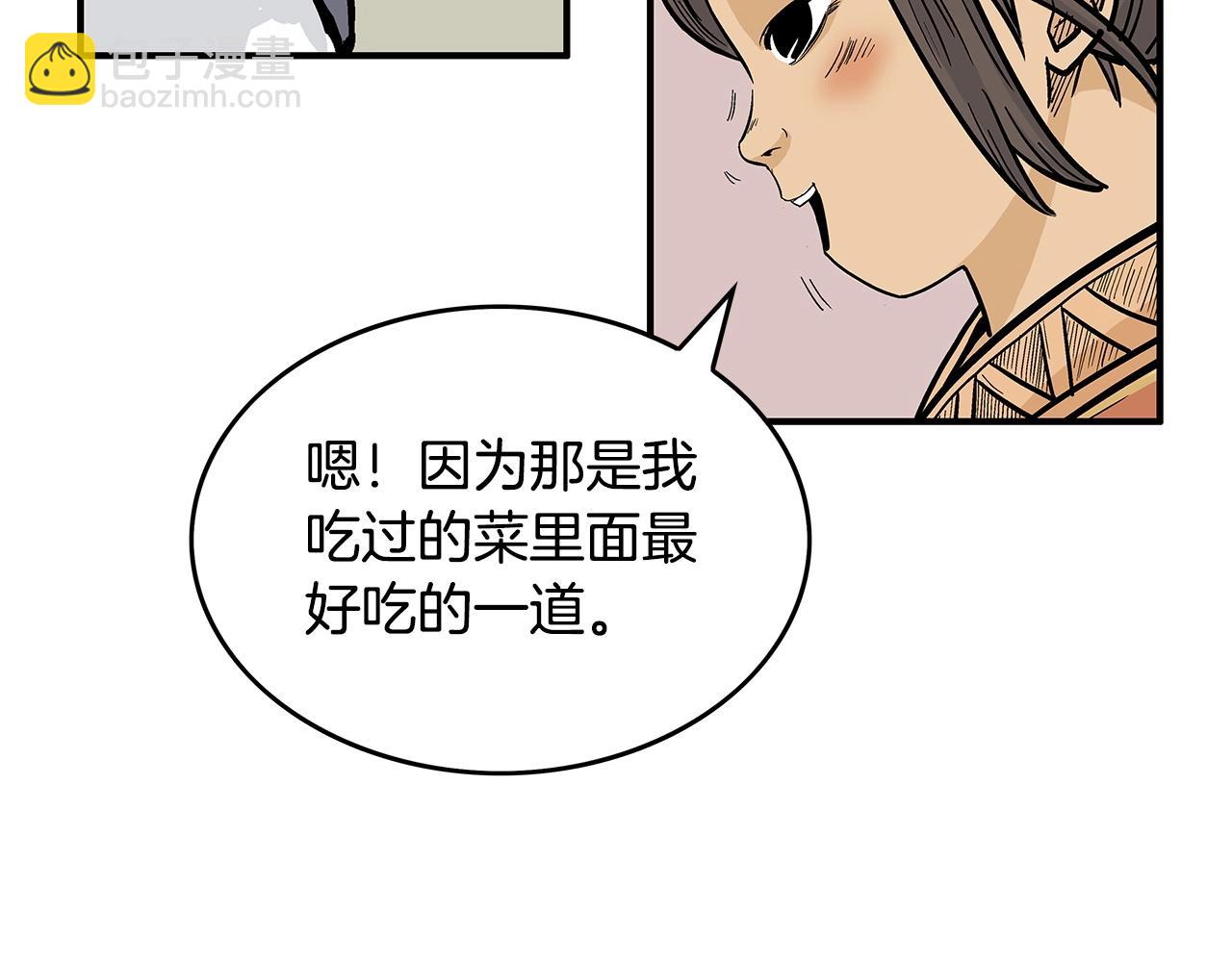 第66话 砸场子吗！？(1/3)-第66话