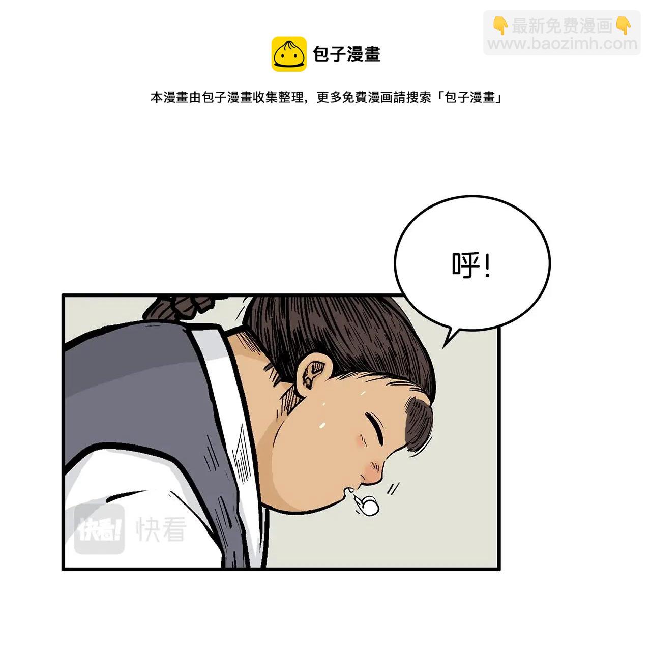 第66话 砸场子吗！？(1/3)-第66话