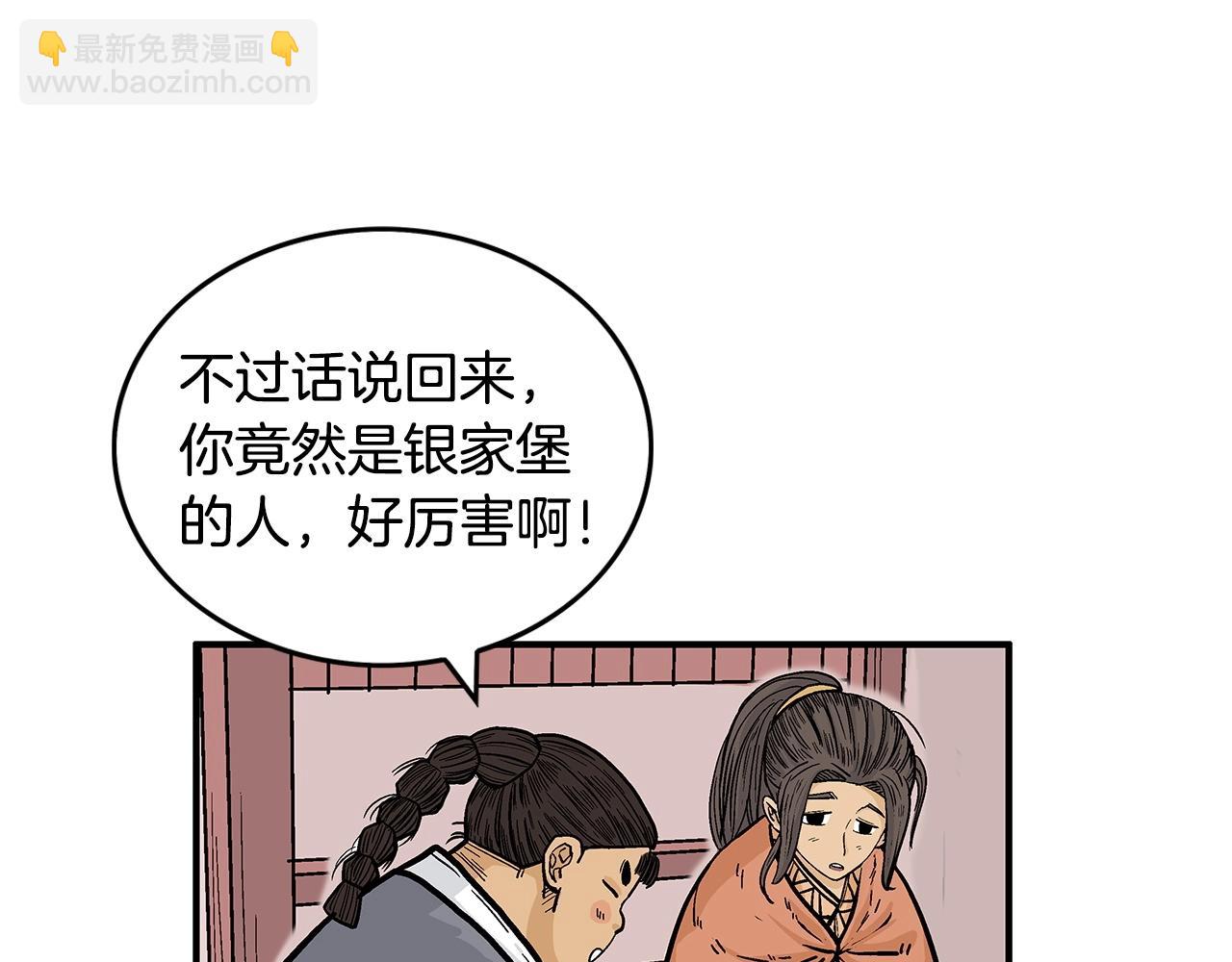 第66话 砸场子吗！？(1/3)-第66话