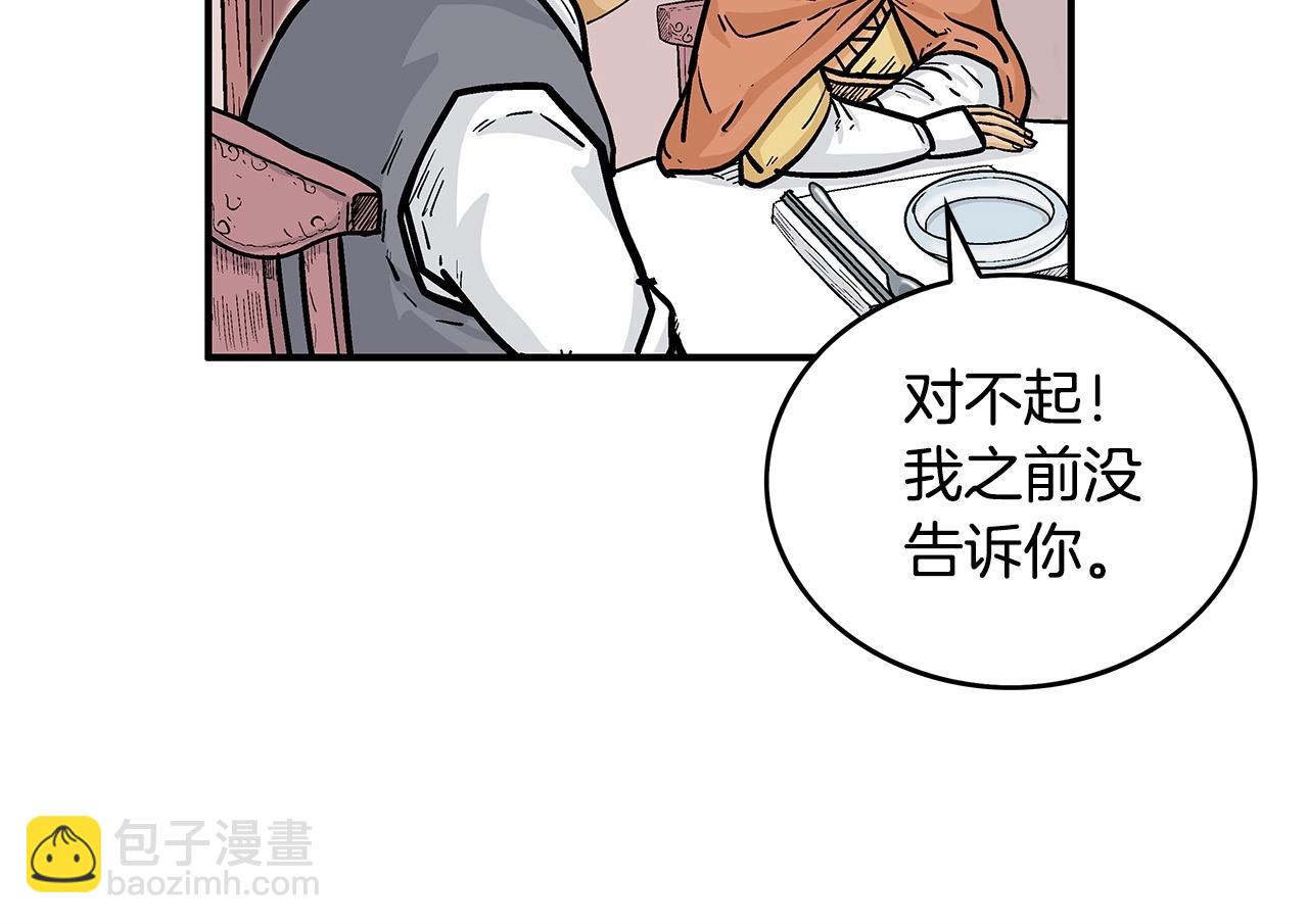 第66话 砸场子吗！？(1/3)-第66话