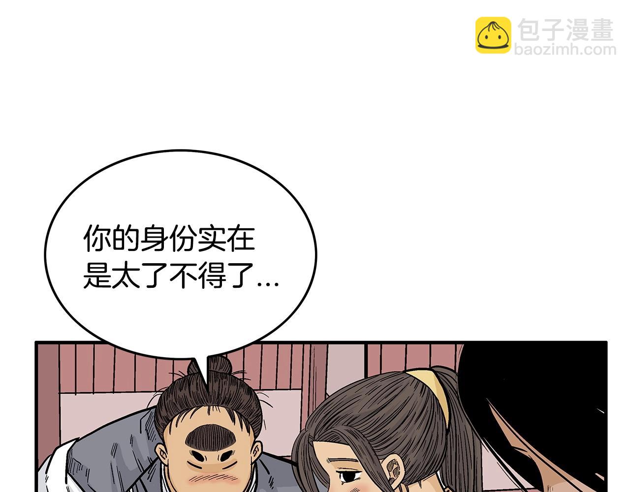 第66话 砸场子吗！？(1/3)-第66话