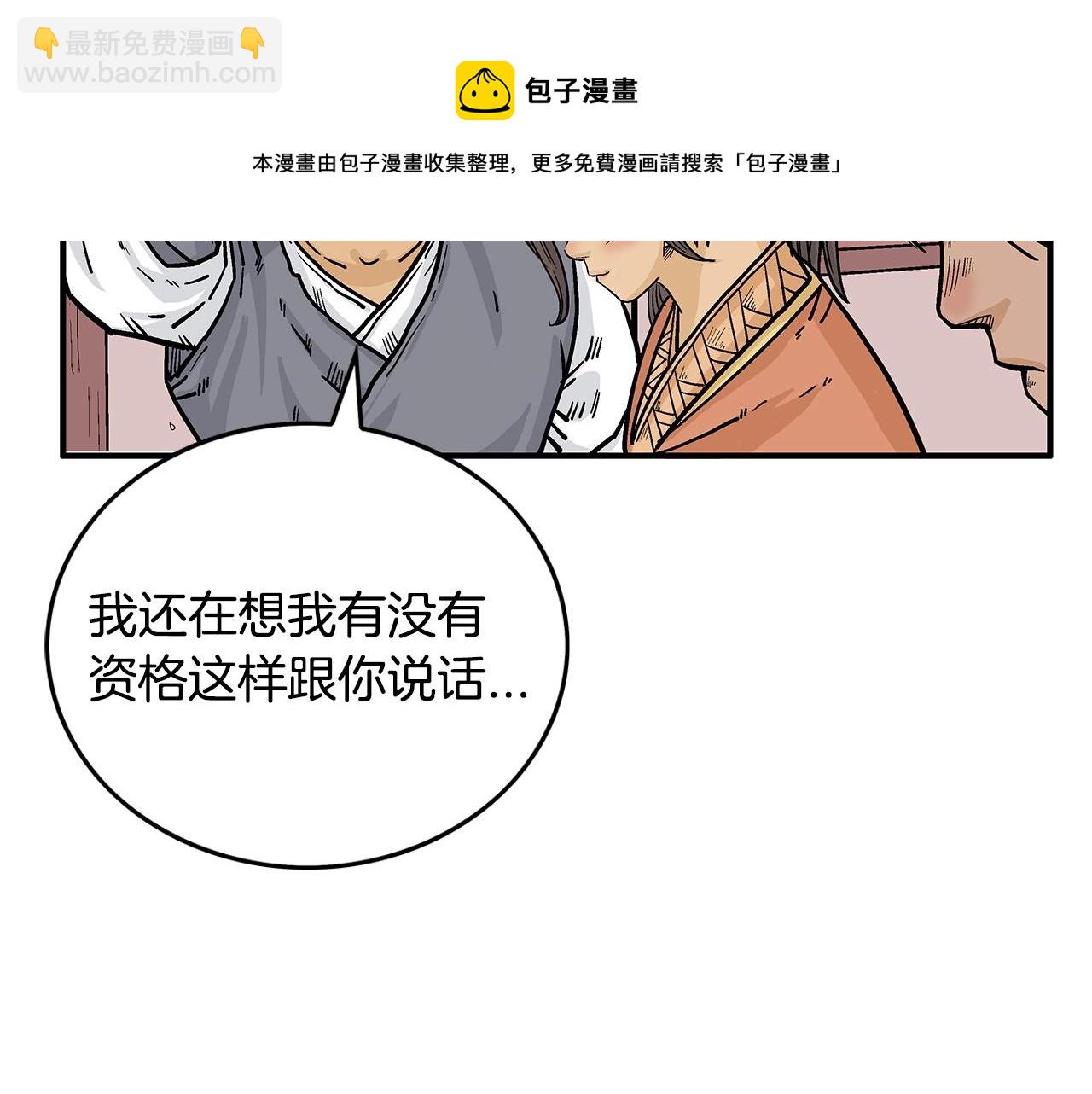 第66话 砸场子吗！？(1/3)-第66话