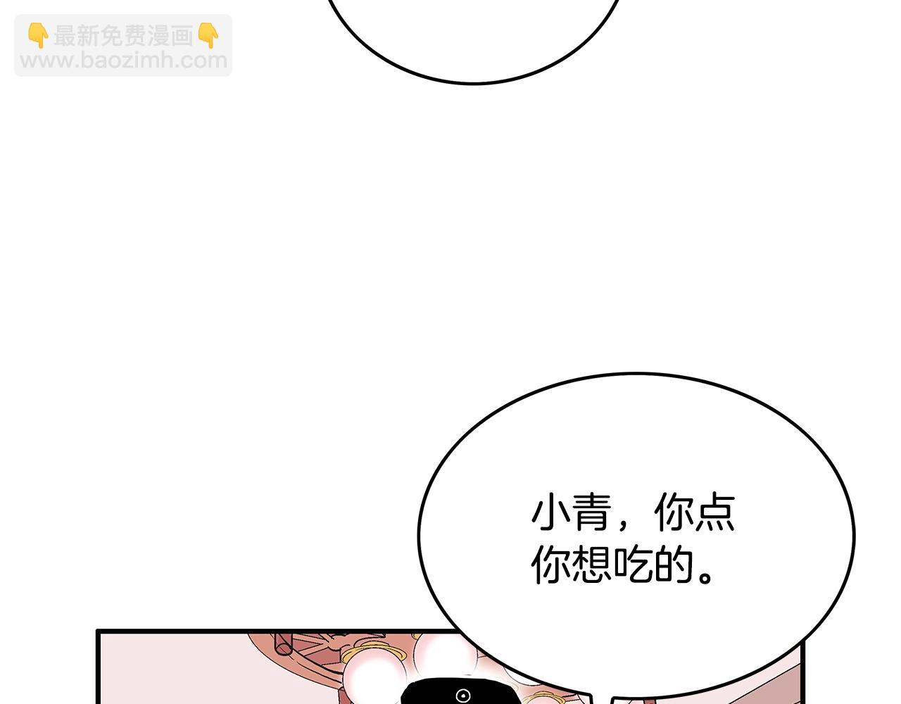 第66话 砸场子吗！？(1/3)-第66话