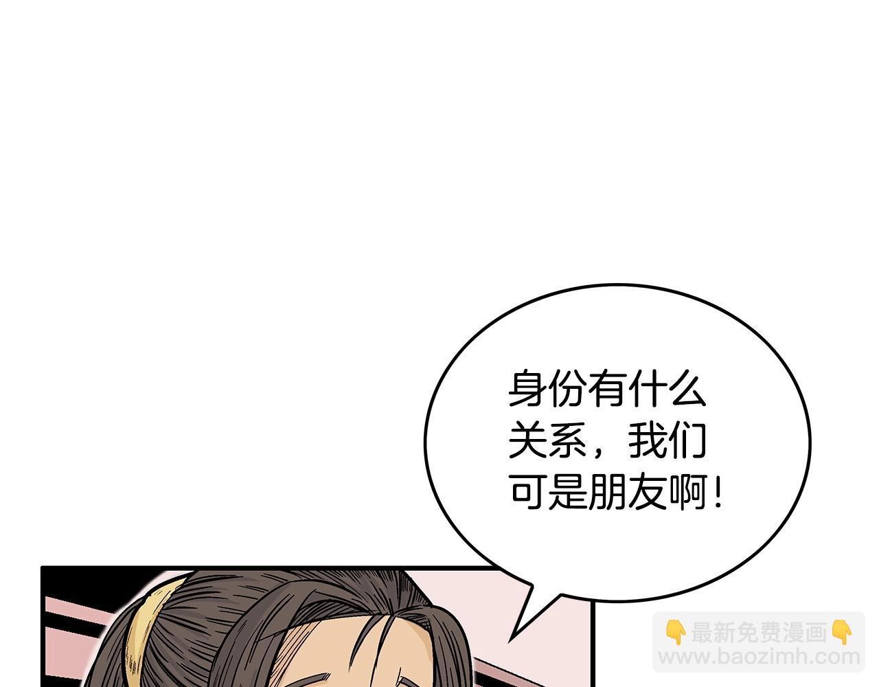 第66话 砸场子吗！？(1/3)-第66话