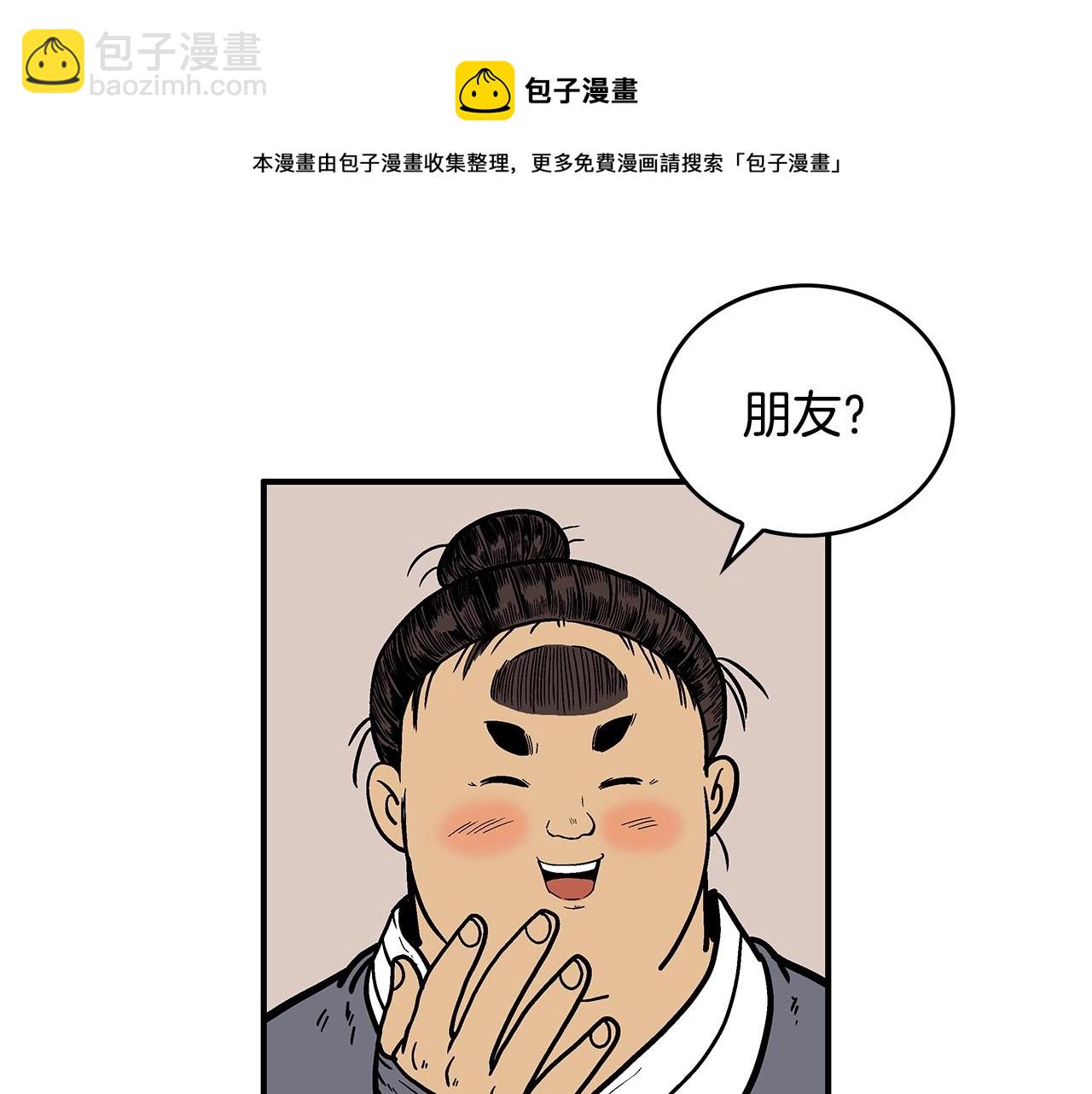 第66话 砸场子吗！？(1/3)-第66话