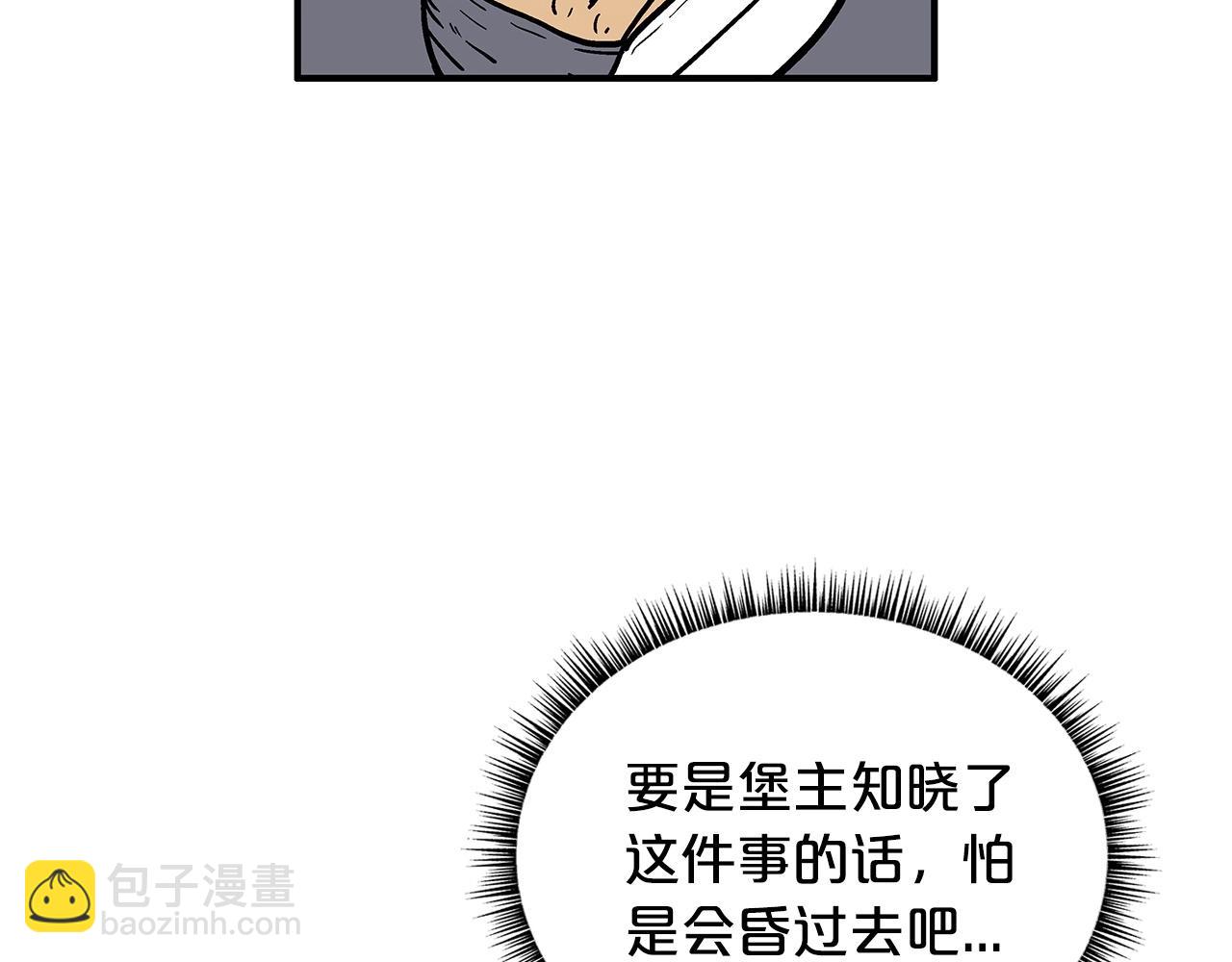 第66话 砸场子吗！？(1/3)-第66话