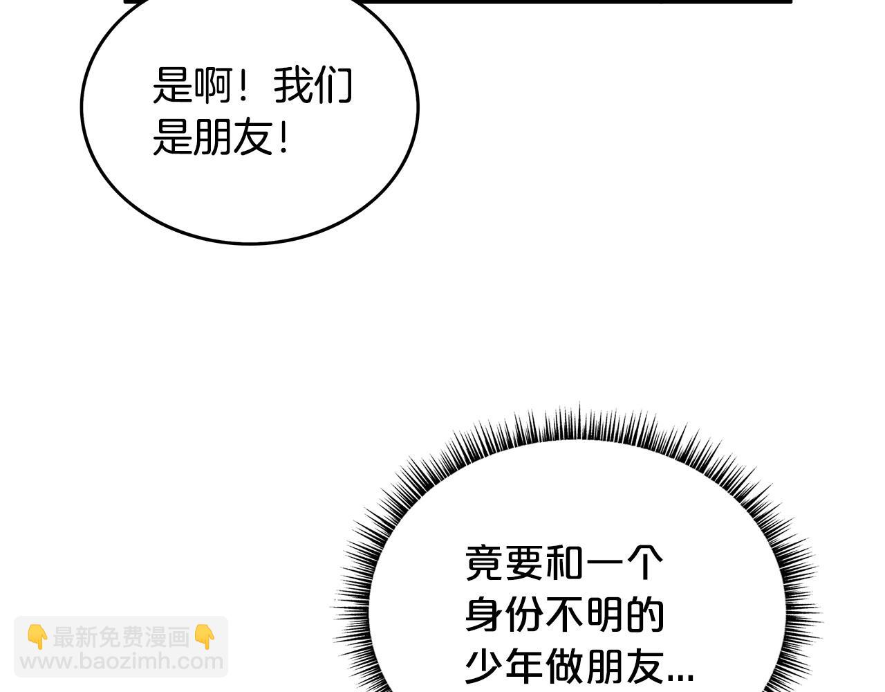 第66话 砸场子吗！？(1/3)-第66话