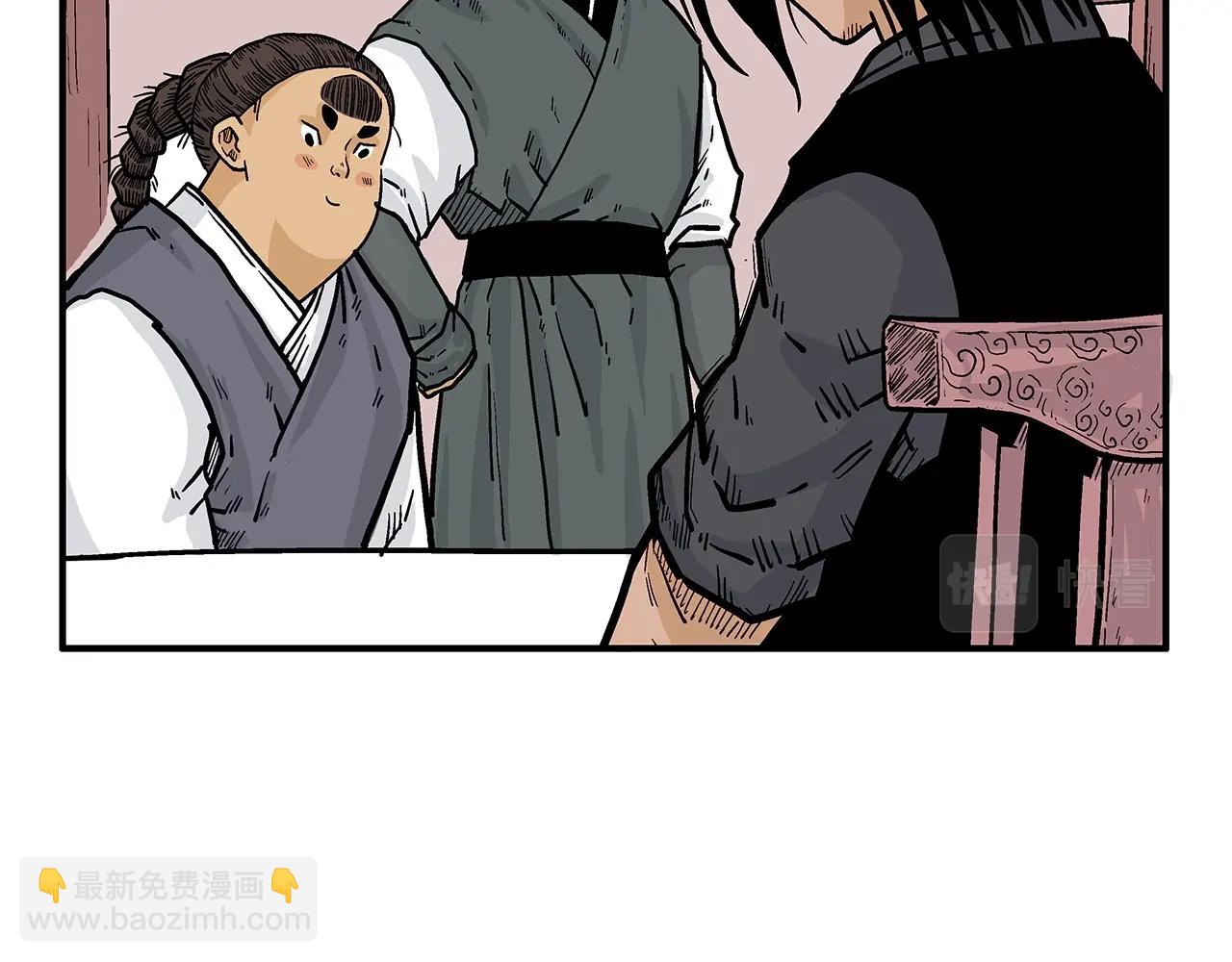 第66话 砸场子吗！？(1/3)-第66话