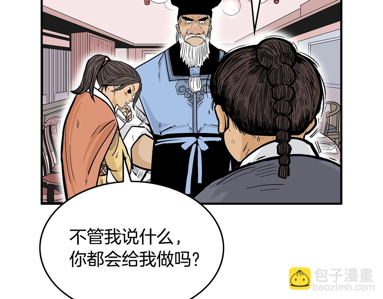第66话 砸场子吗！？(1/3)-第66话