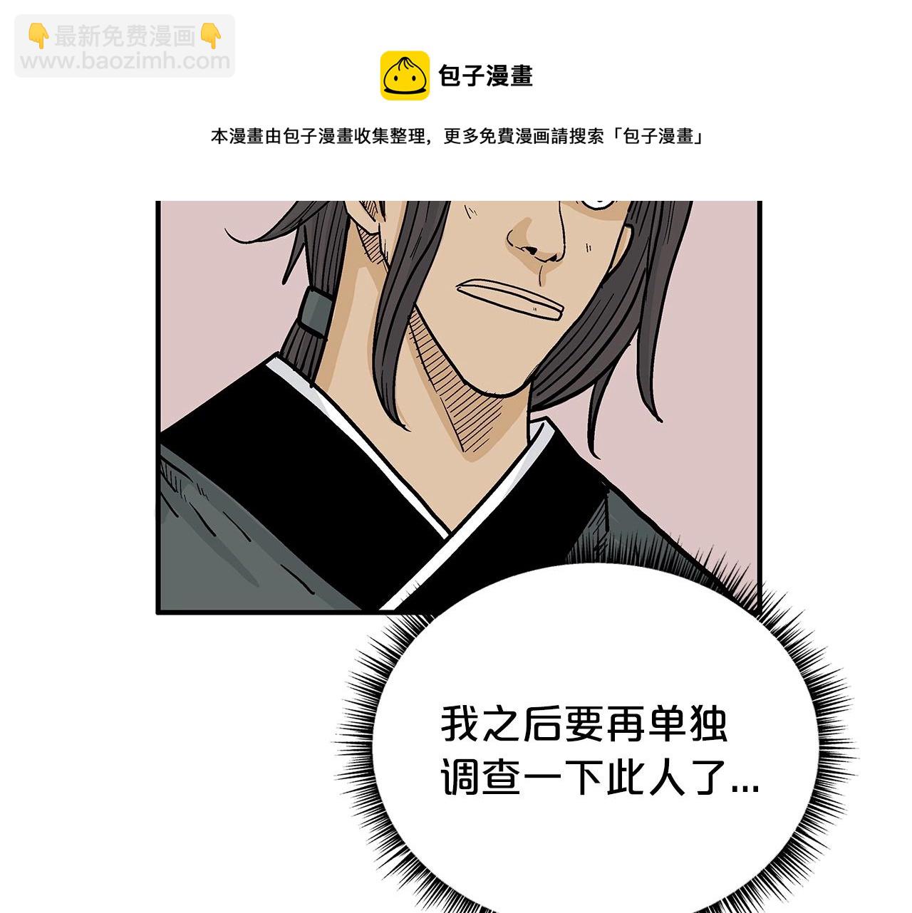 第66话 砸场子吗！？(1/3)-第66话