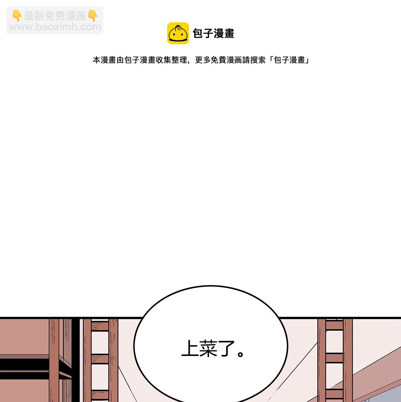 第66话 砸场子吗！？(1/3)-第66话