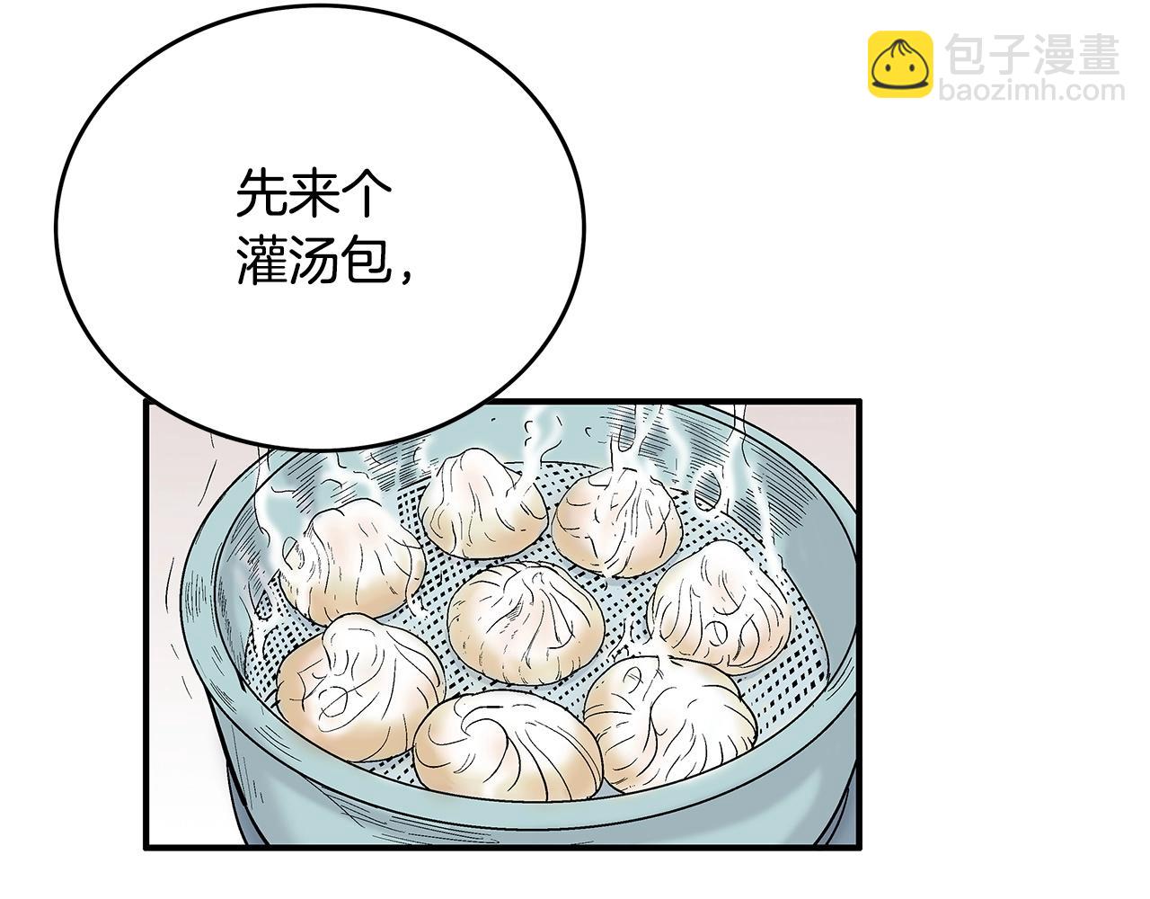 第66话 砸场子吗！？(1/3)-第66话