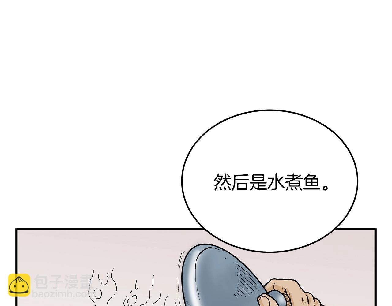 第66话 砸场子吗！？(1/3)-第66话