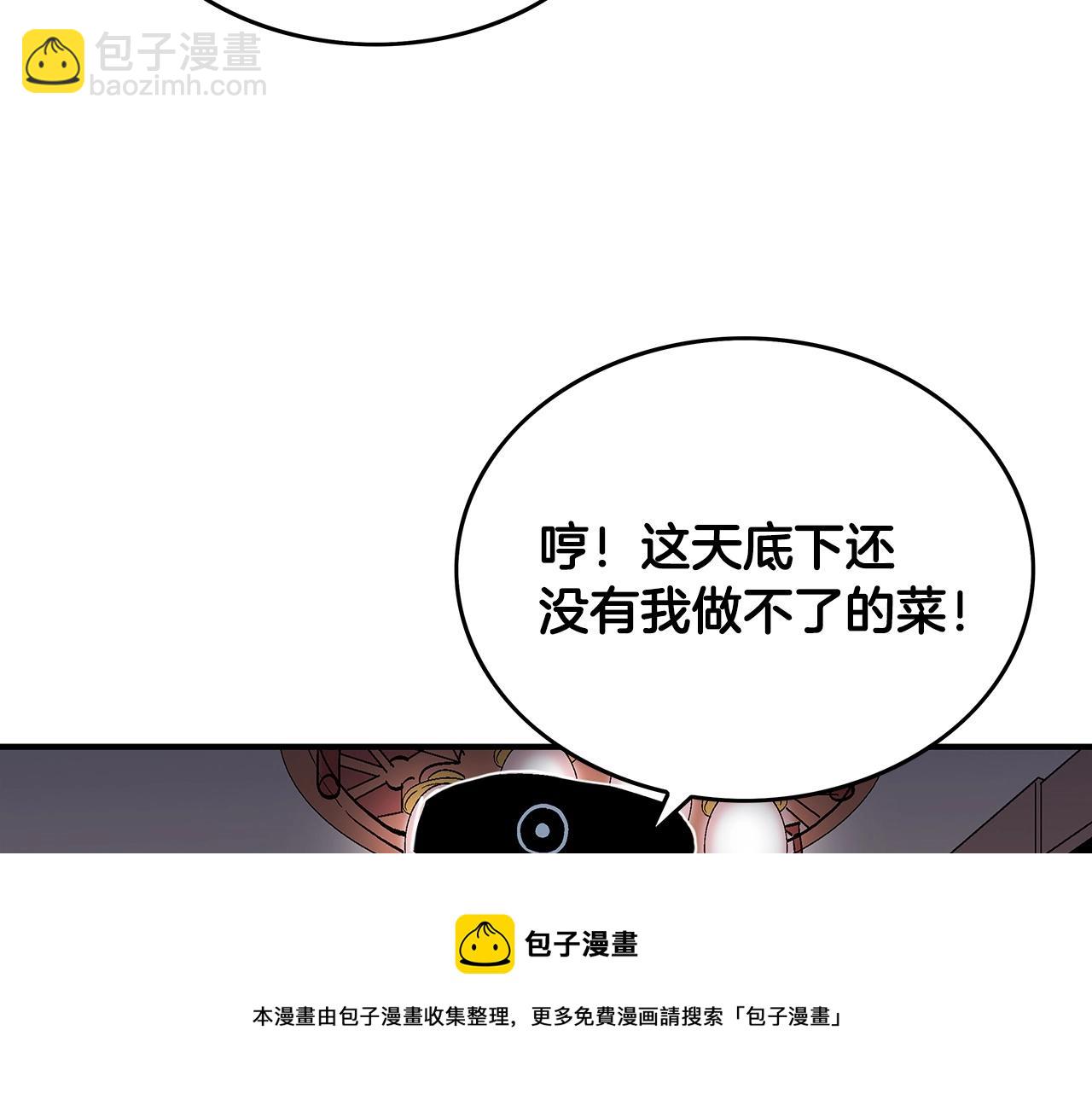 第66话 砸场子吗！？(1/3)-第66话
