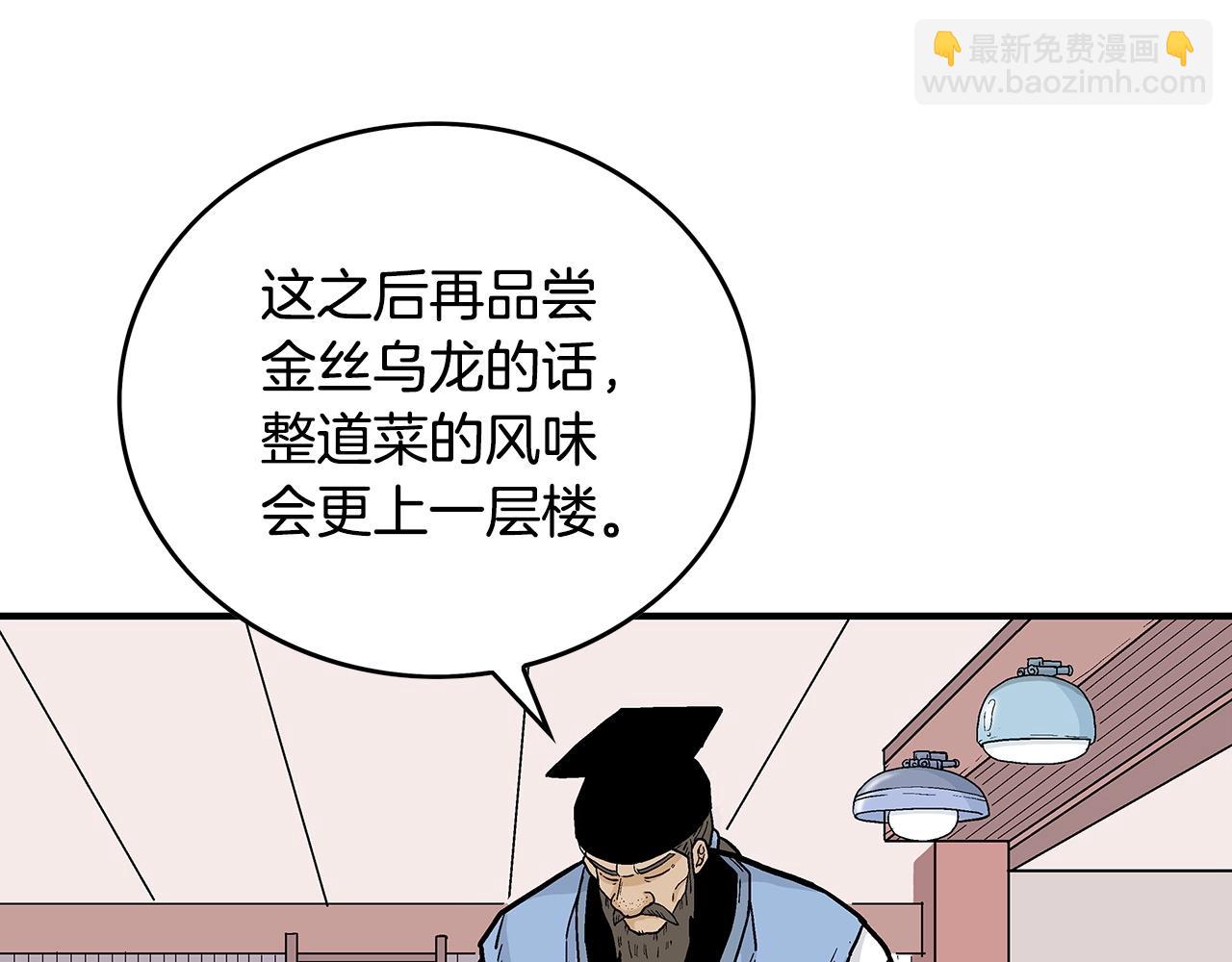 第66话 砸场子吗！？(1/3)-第66话