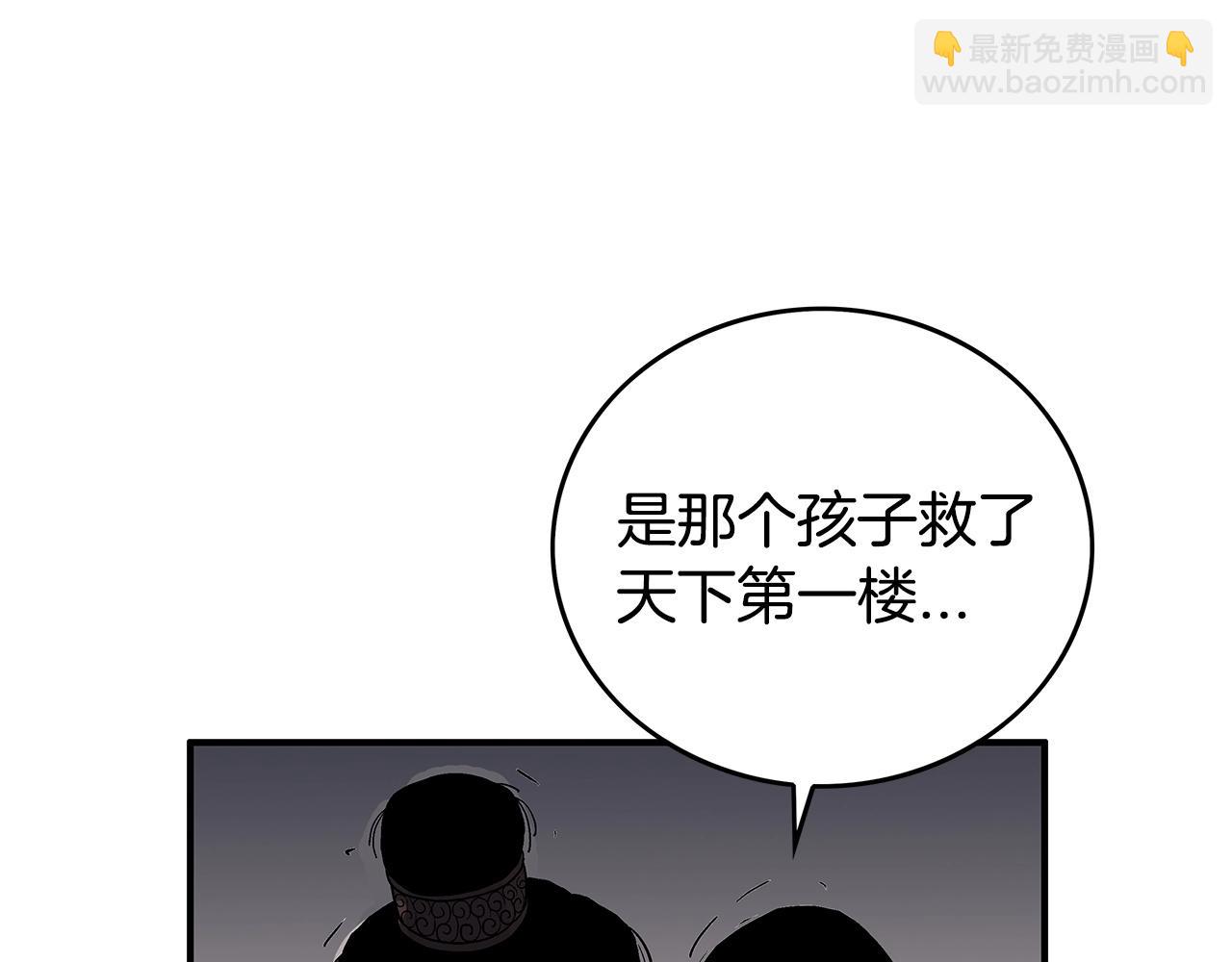 第68话 踏平这里！(1/4)-第68话