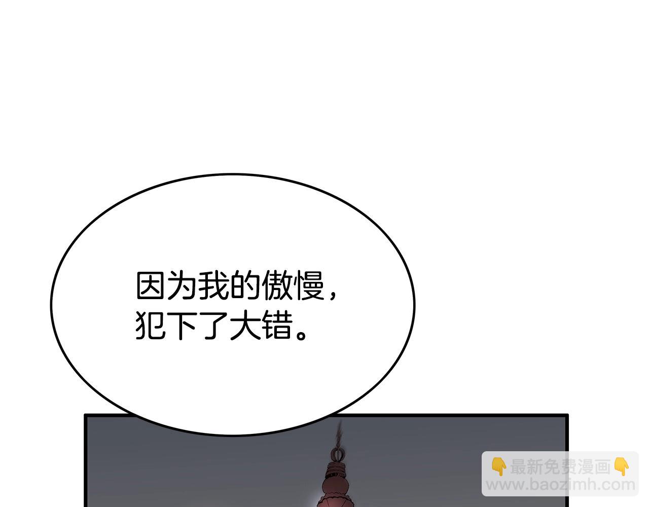 第68话 踏平这里！(1/4)-第68话