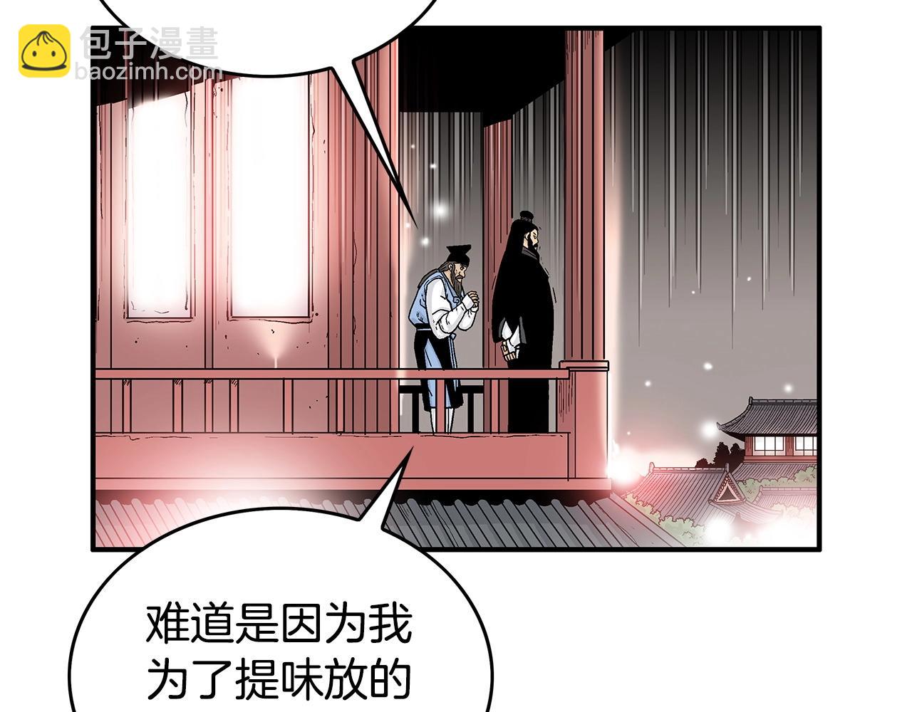 第68话 踏平这里！(1/4)-第68话