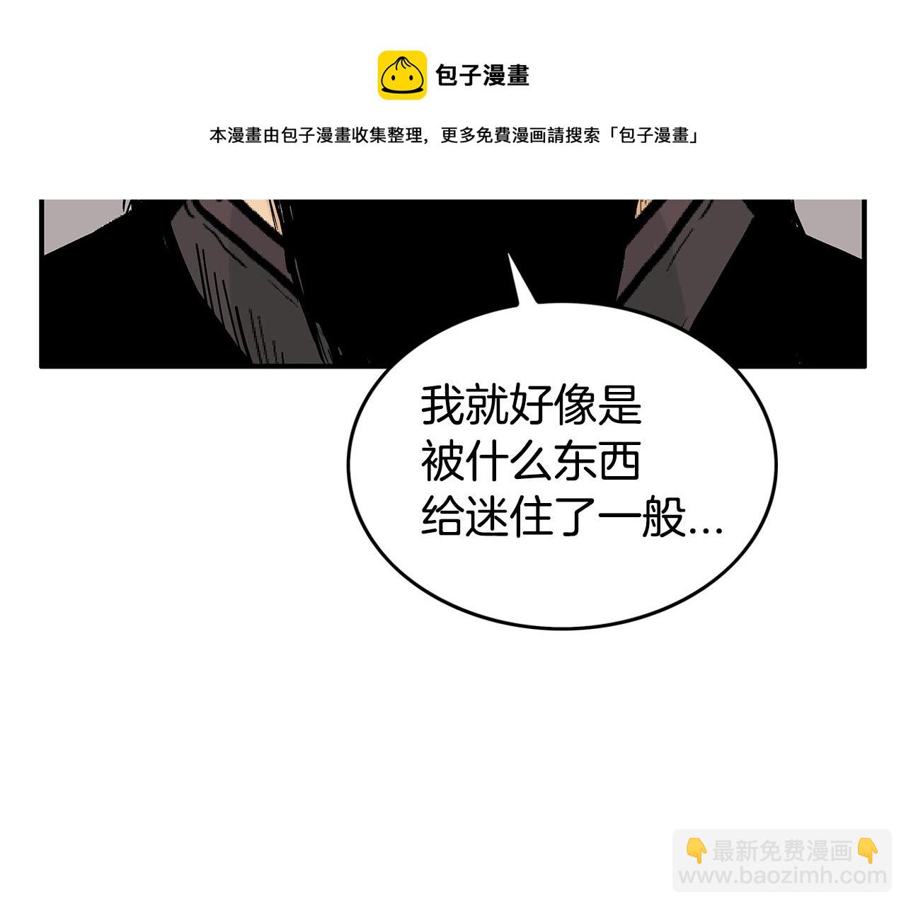 第68话 踏平这里！(1/4)-第68话
