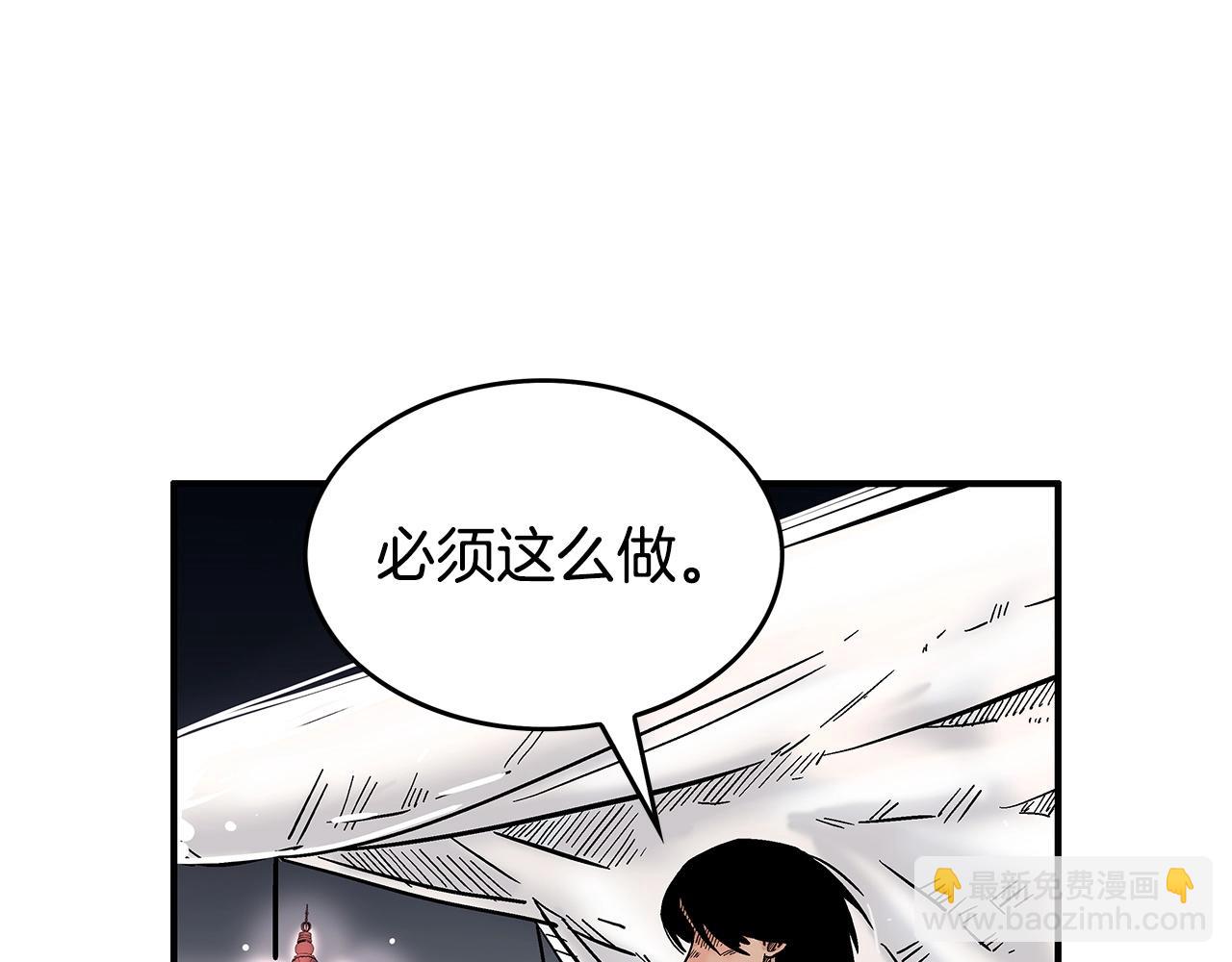 第68话 踏平这里！(1/4)-第68话
