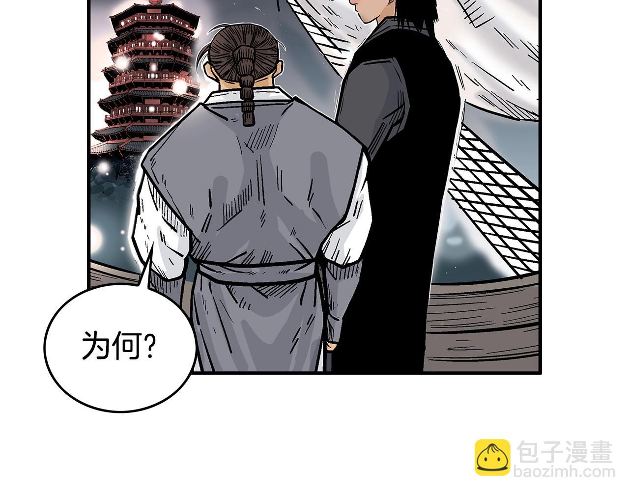 第68话 踏平这里！(1/4)-第68话