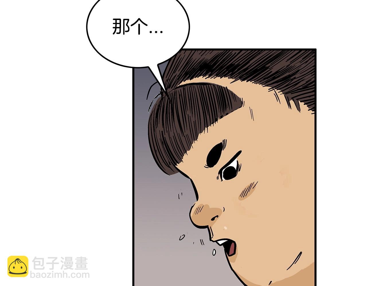 第68话 踏平这里！(1/4)-第68话