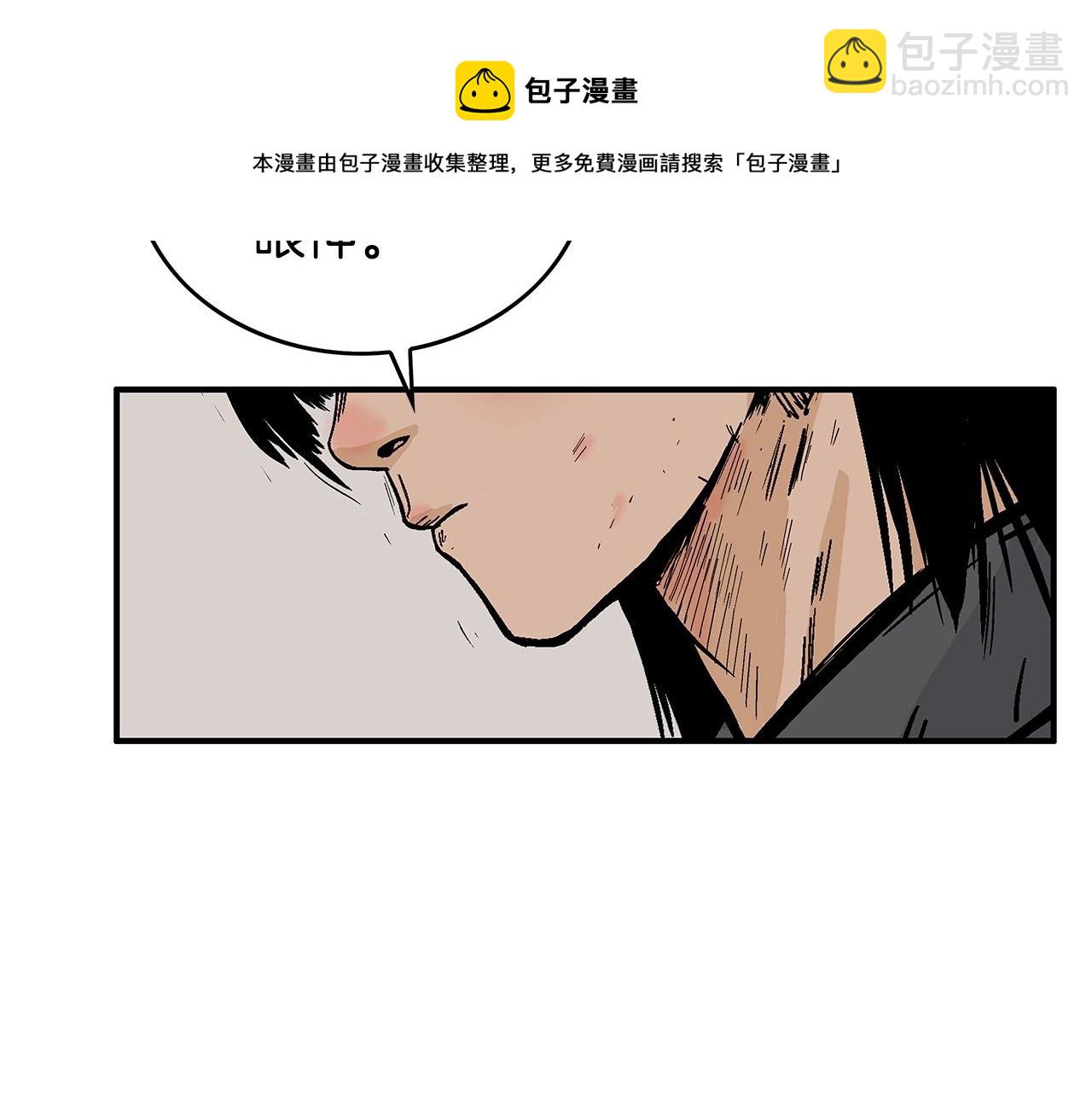 第68话 踏平这里！(1/4)-第68话
