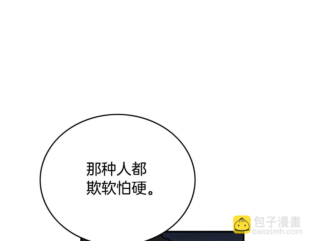 第68话 踏平这里！(1/4)-第68话