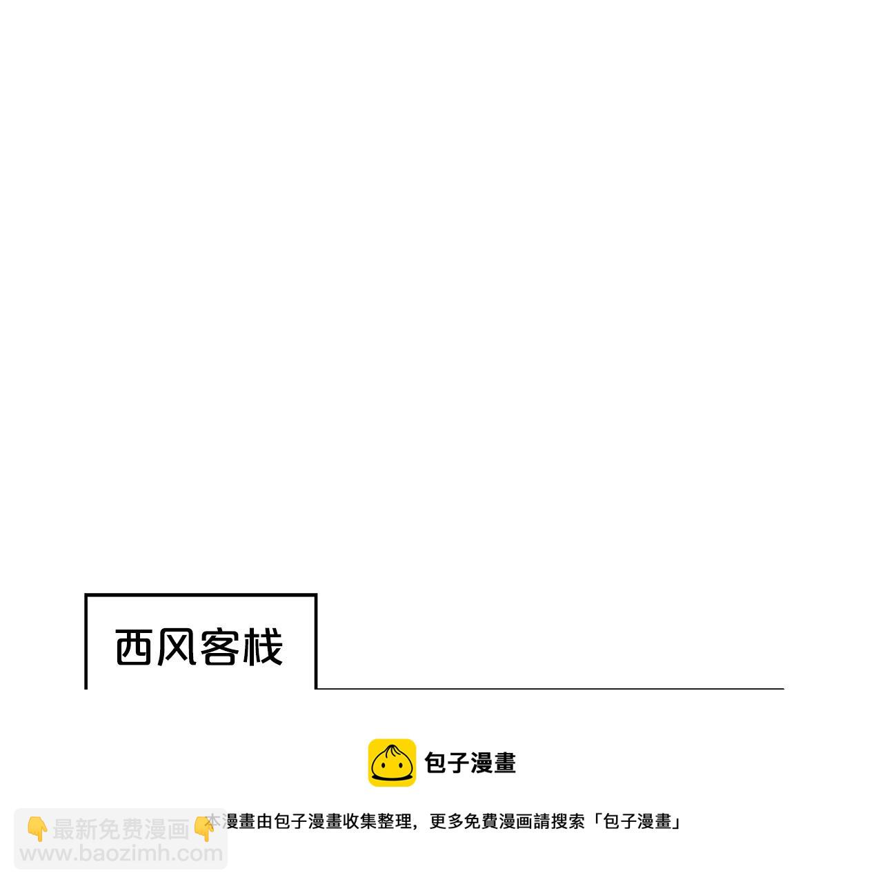 第68话 踏平这里！(1/4)-第68话