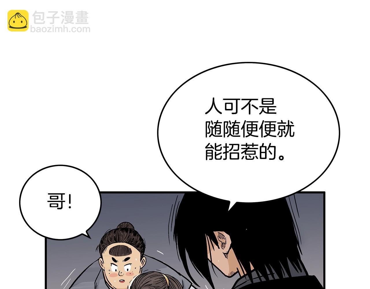第68话 踏平这里！(1/4)-第68话