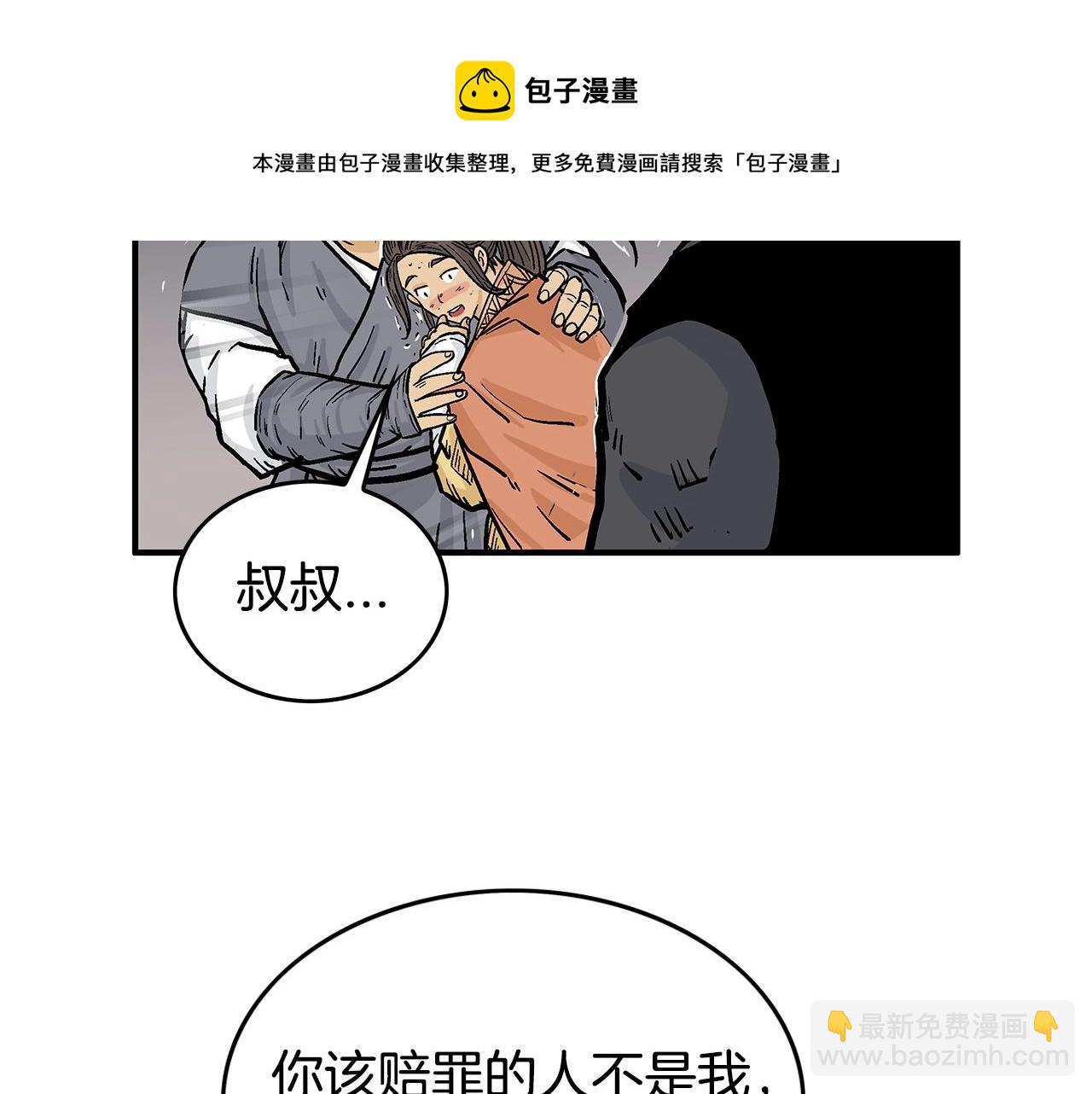 第68话 踏平这里！(1/4)-第68话