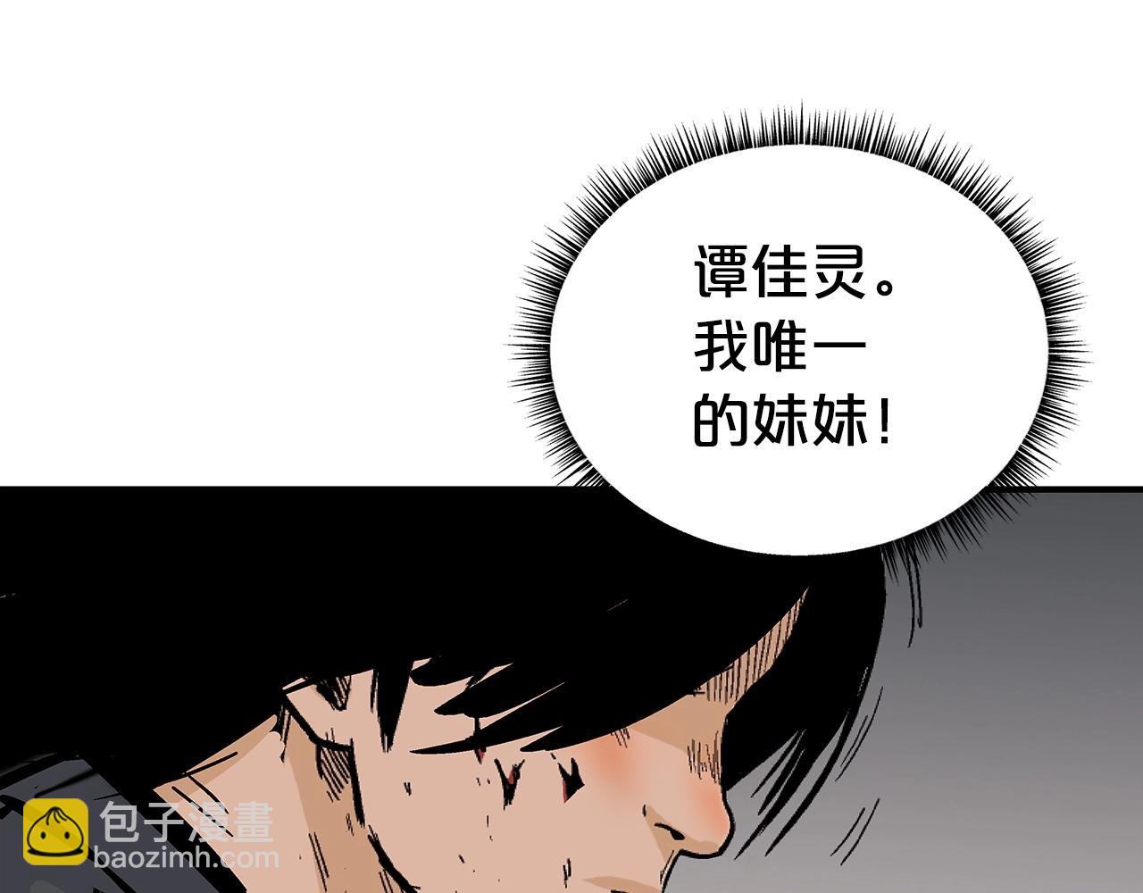 第70话 扫荡武林(1/4)-第70话