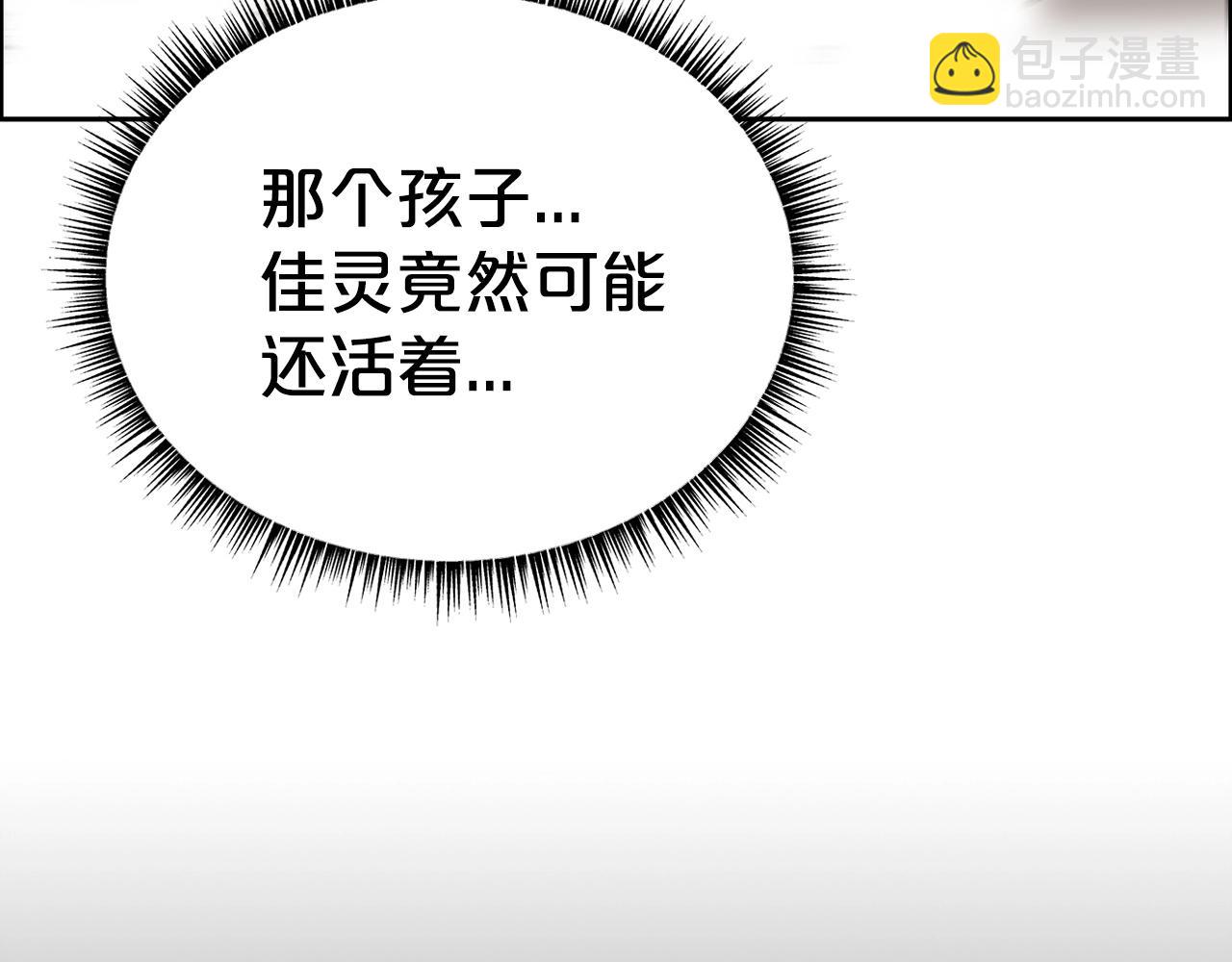 第70话 扫荡武林(1/4)-第70话