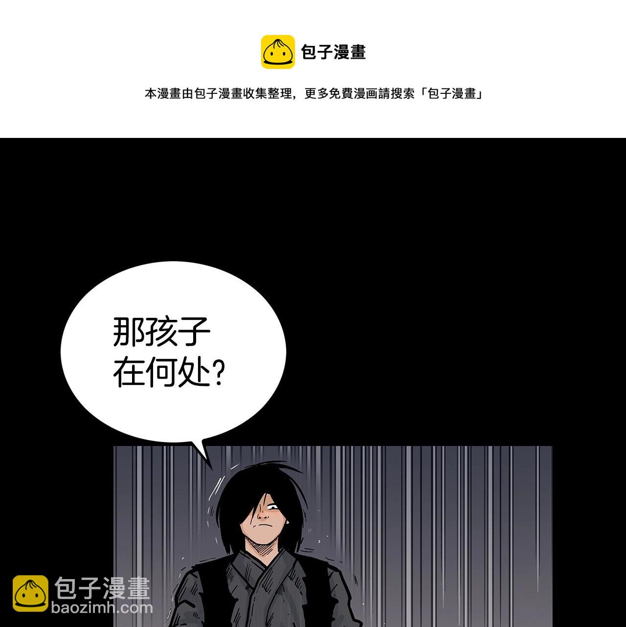 第70话 扫荡武林(1/4)-第70话