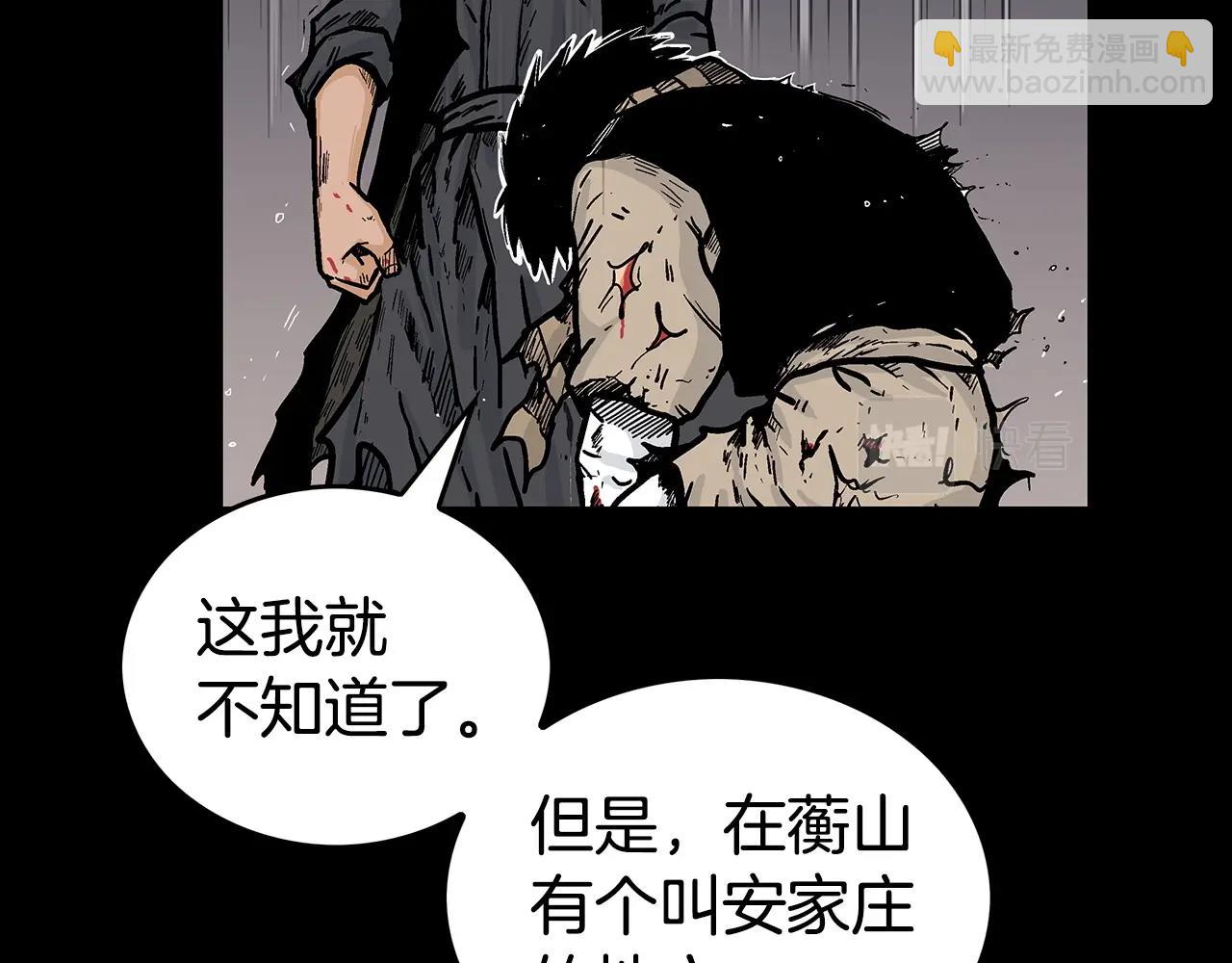 第70话 扫荡武林(1/4)-第70话
