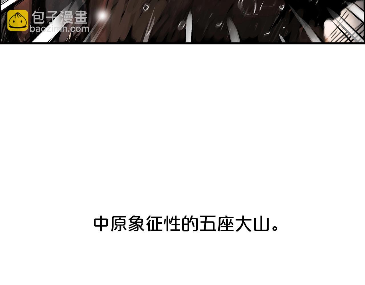 第70话 扫荡武林(1/4)-第70话
