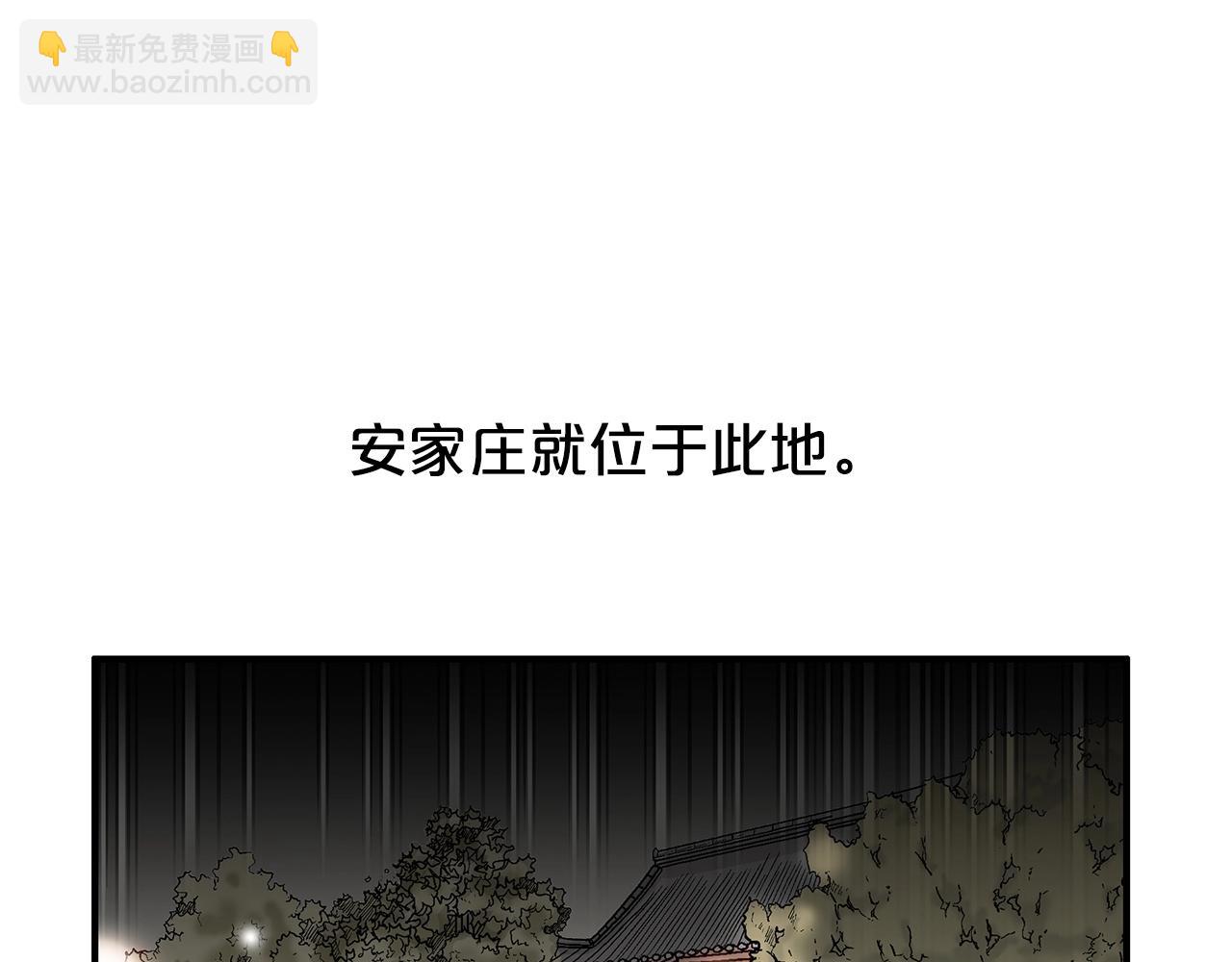 第70话 扫荡武林(1/4)-第70话