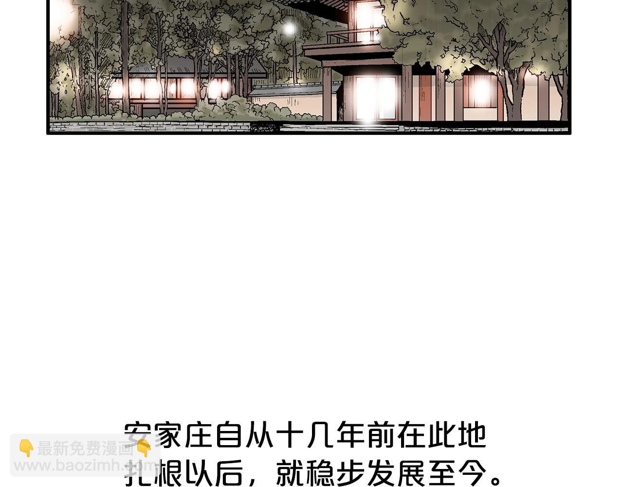 第70话 扫荡武林(1/4)-第70话