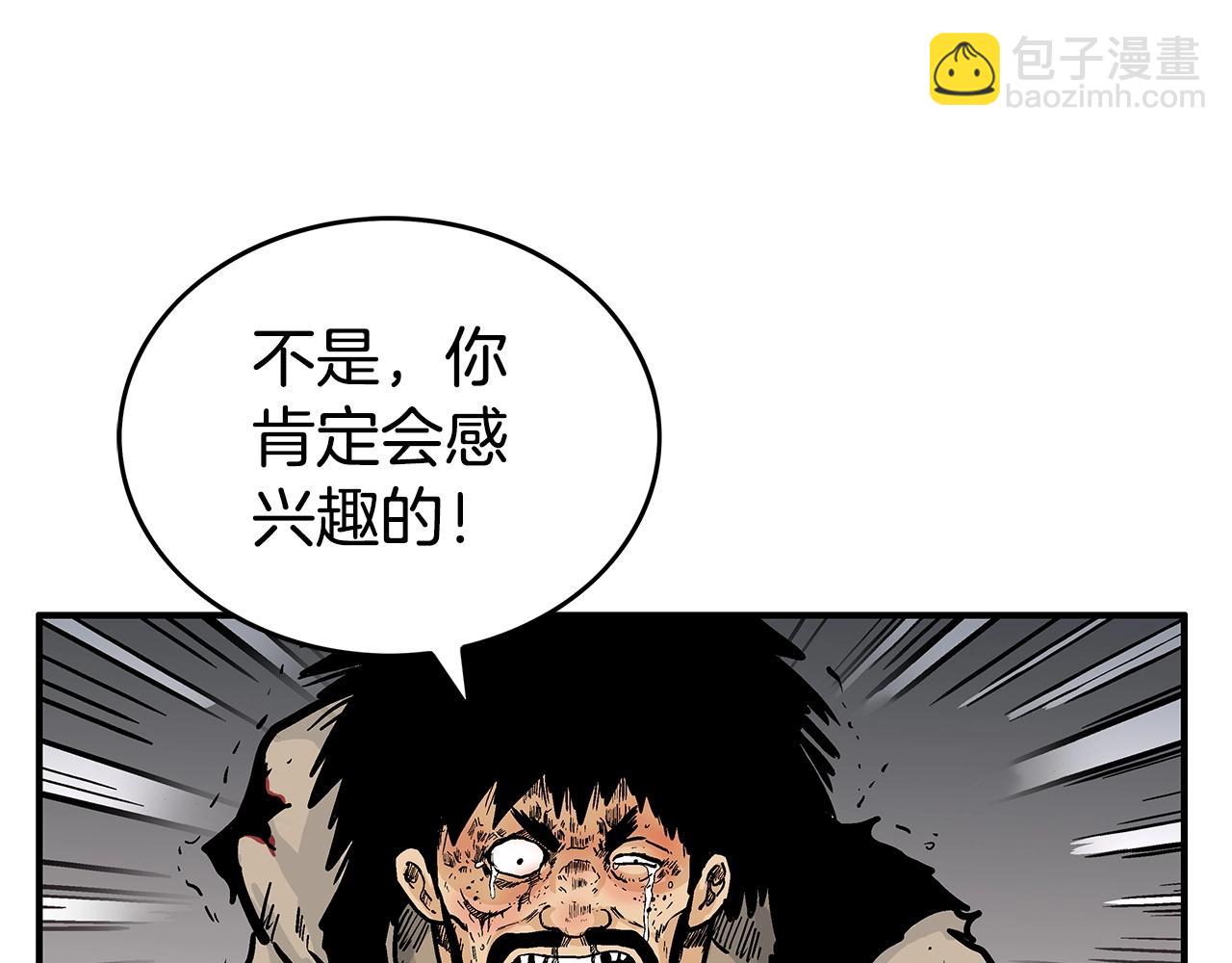 第70话 扫荡武林(1/4)-第70话