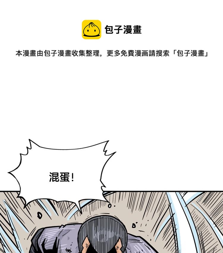 第8话 打你半死(1/4)-第8话